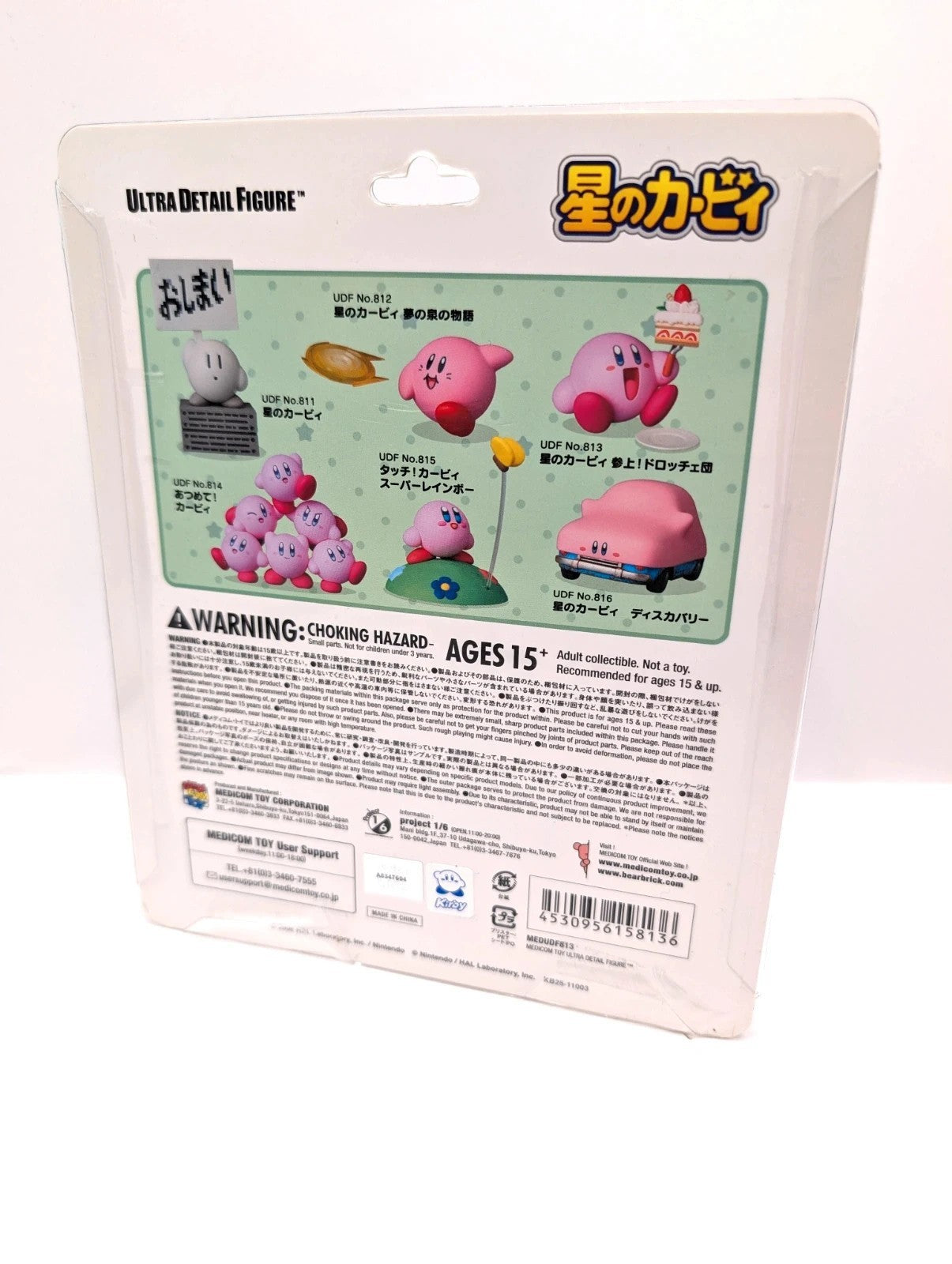 Nintendo Kirby Ultra Figurine New and Sealed