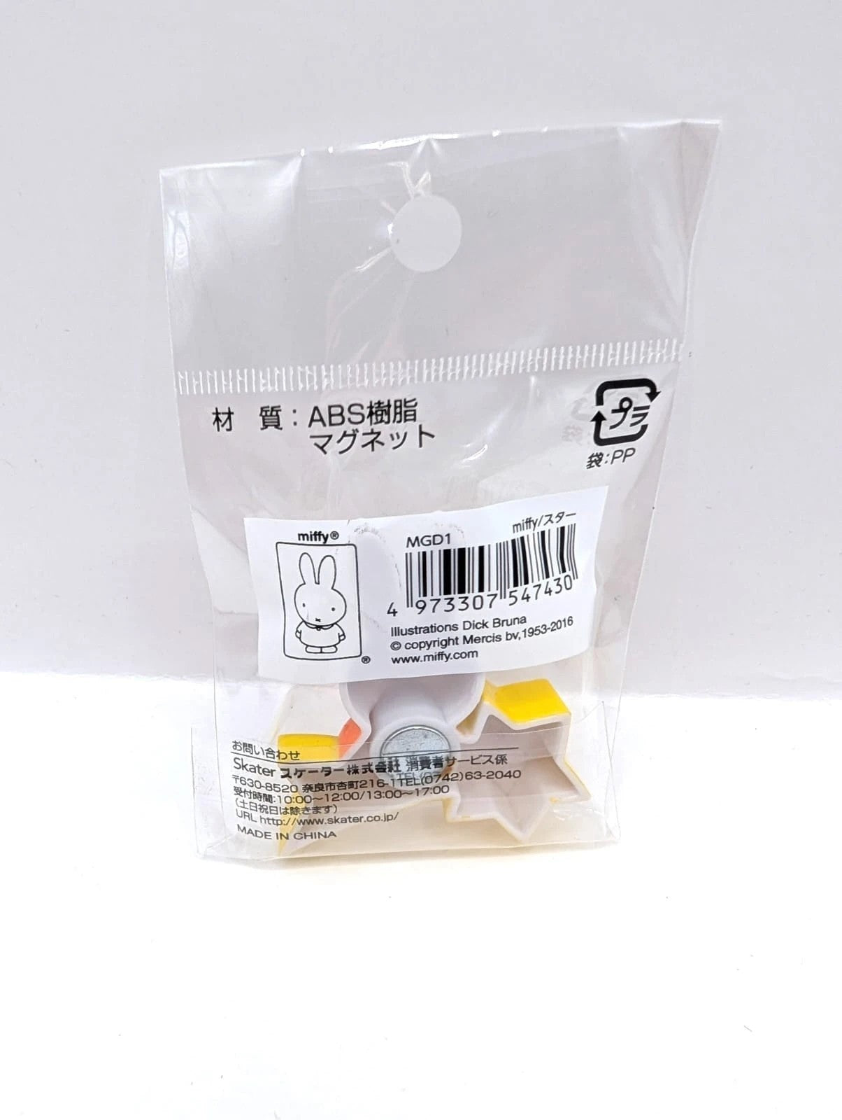 Miffy Official Shooting Star Magnet by Skater Japan