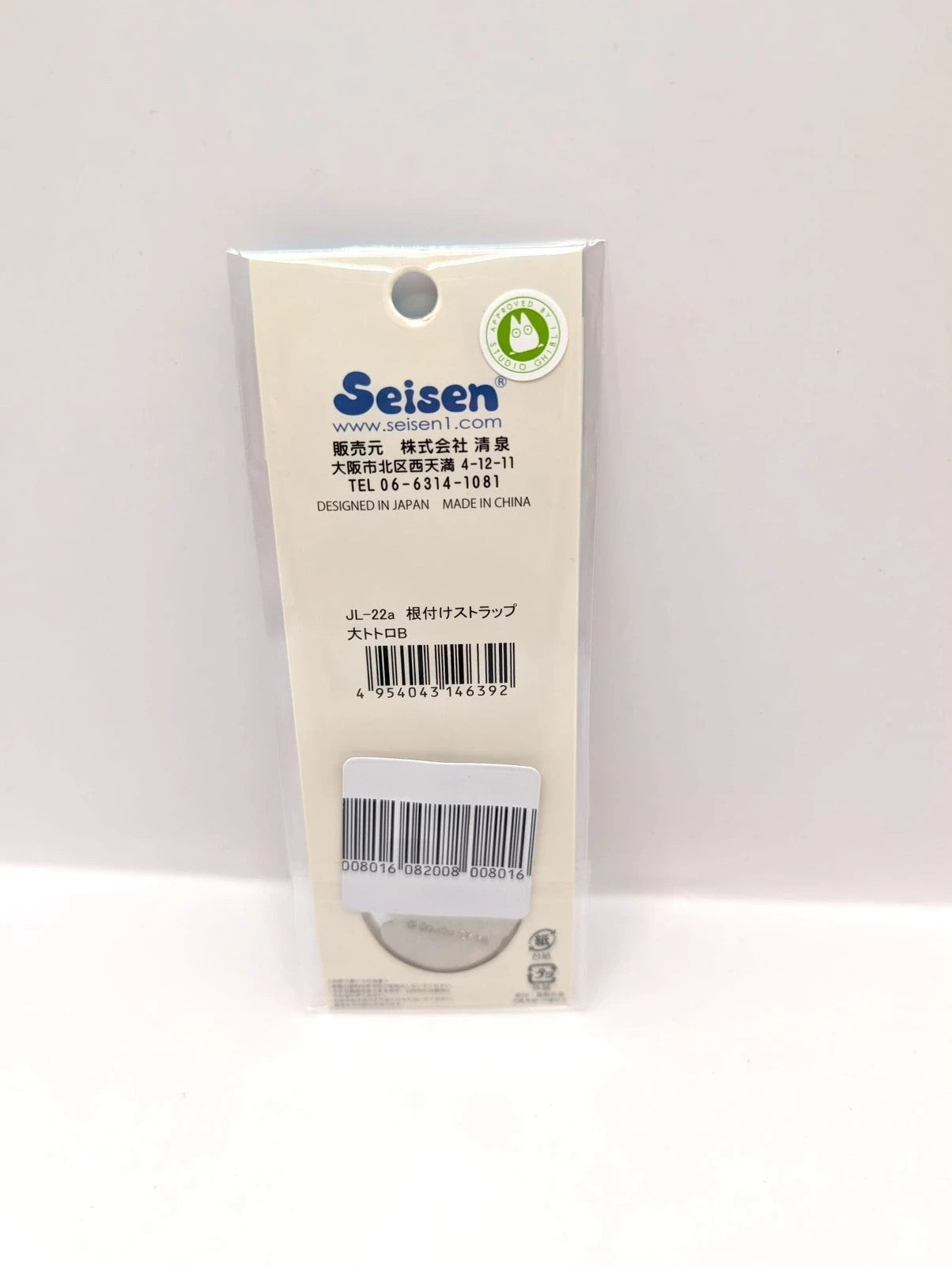 Studio Ghibli Official Totoro Keychain