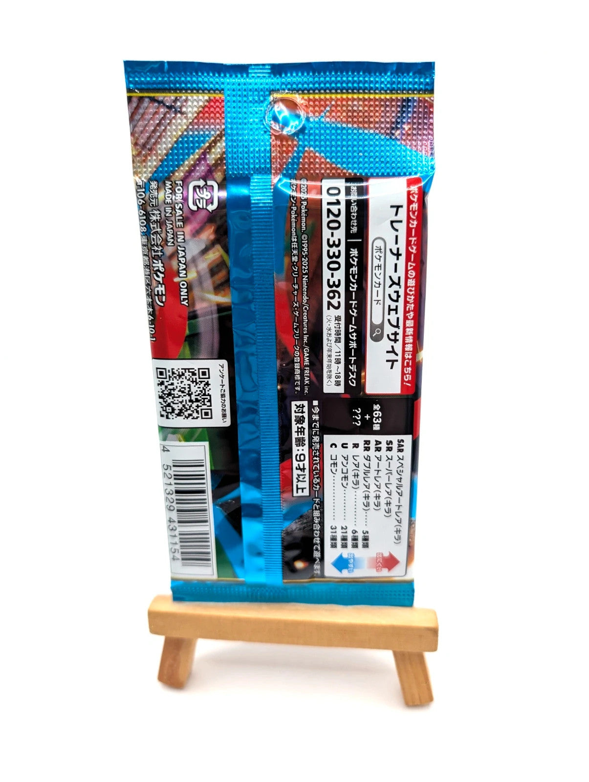 Official Mega Lucario Japanese Trading card pack