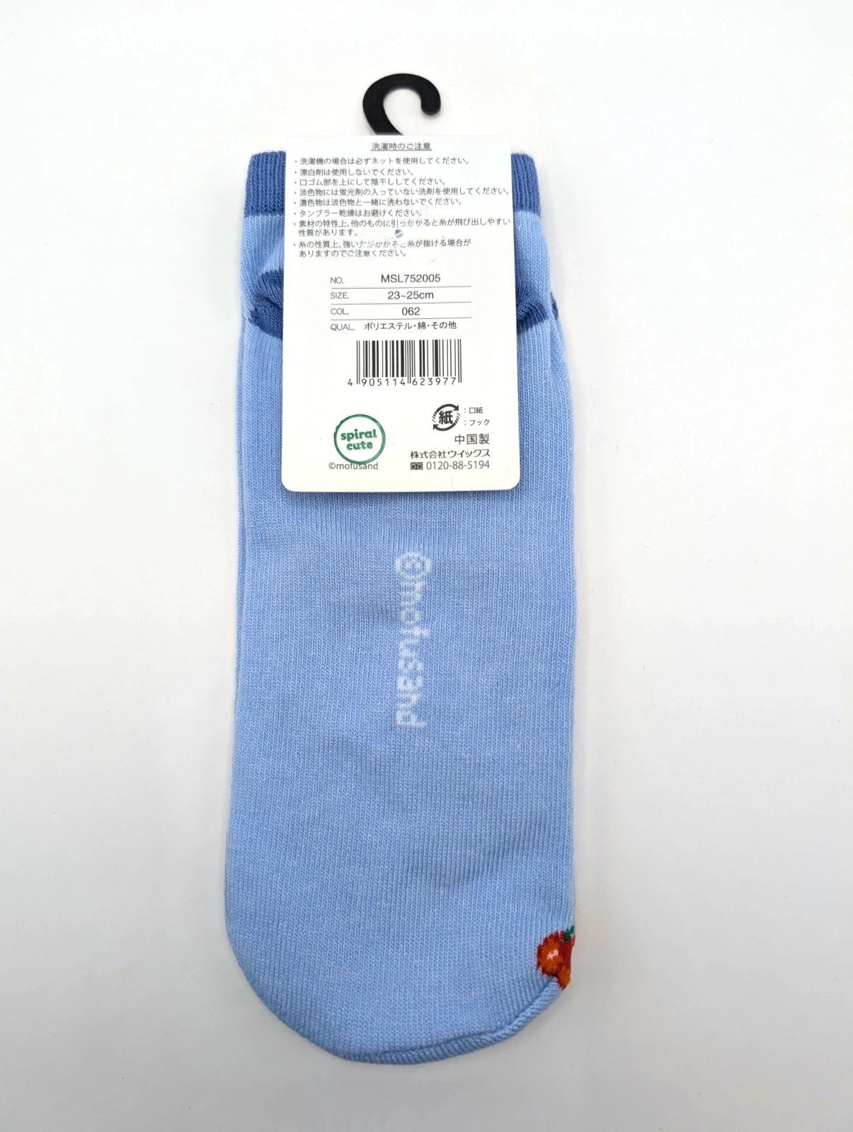 Adults Unisex Mofusand Drink Japanese Exclusive Socks New with tags UK 4-8