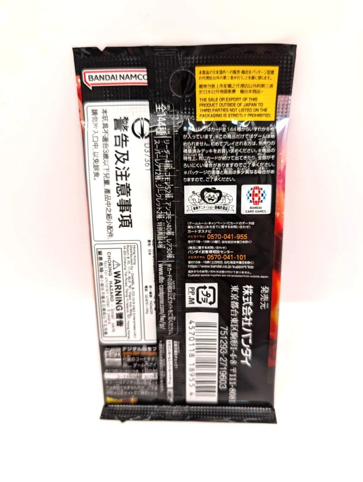 Dragon Ball Super Card Game Fusion World Booster Pack OCG Japanese Sealed FB02