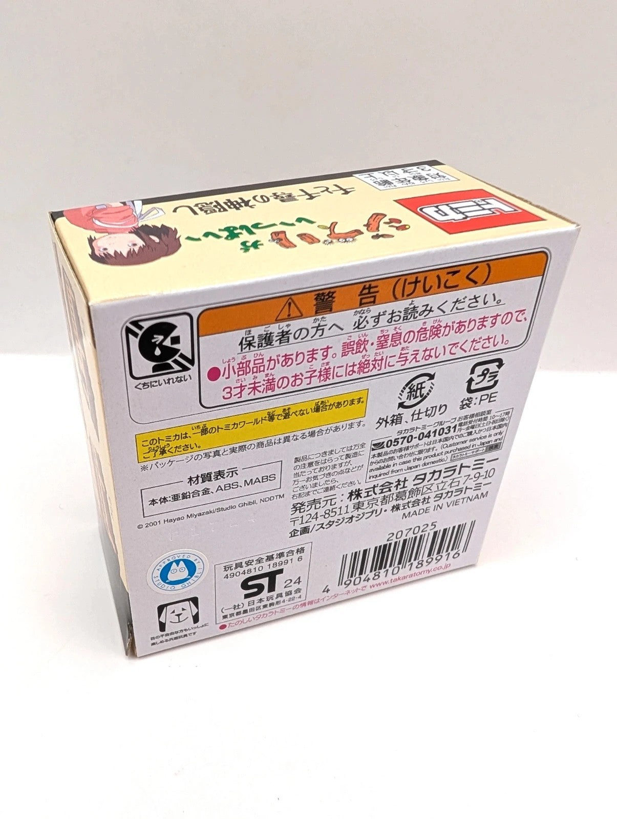 Takara Tomy Spirited Away Die Cast Vehicle Studio Ghibli New and Sealed