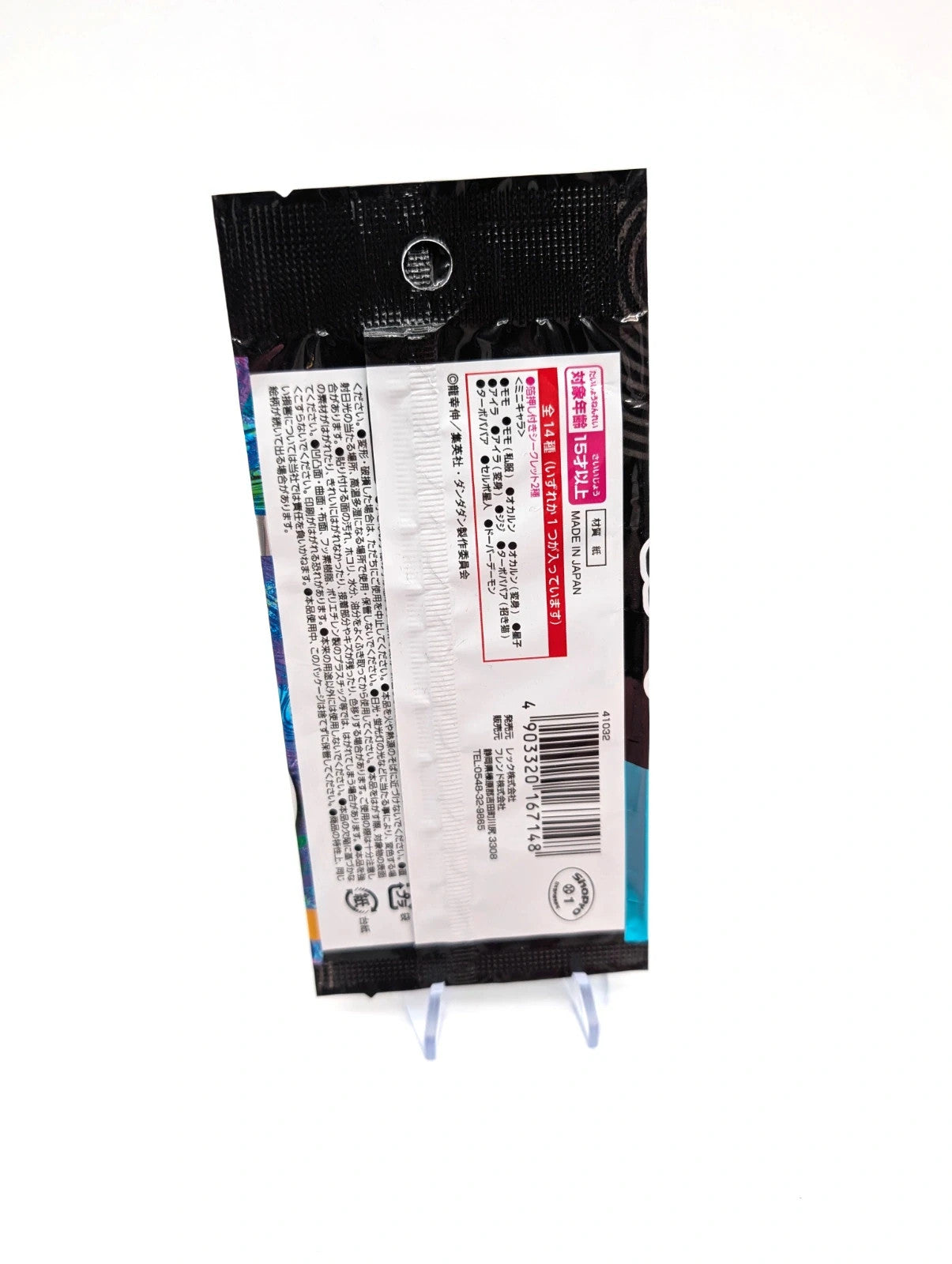 Official Dandadan Sticker Pack New and sealed Japanese Exclusive