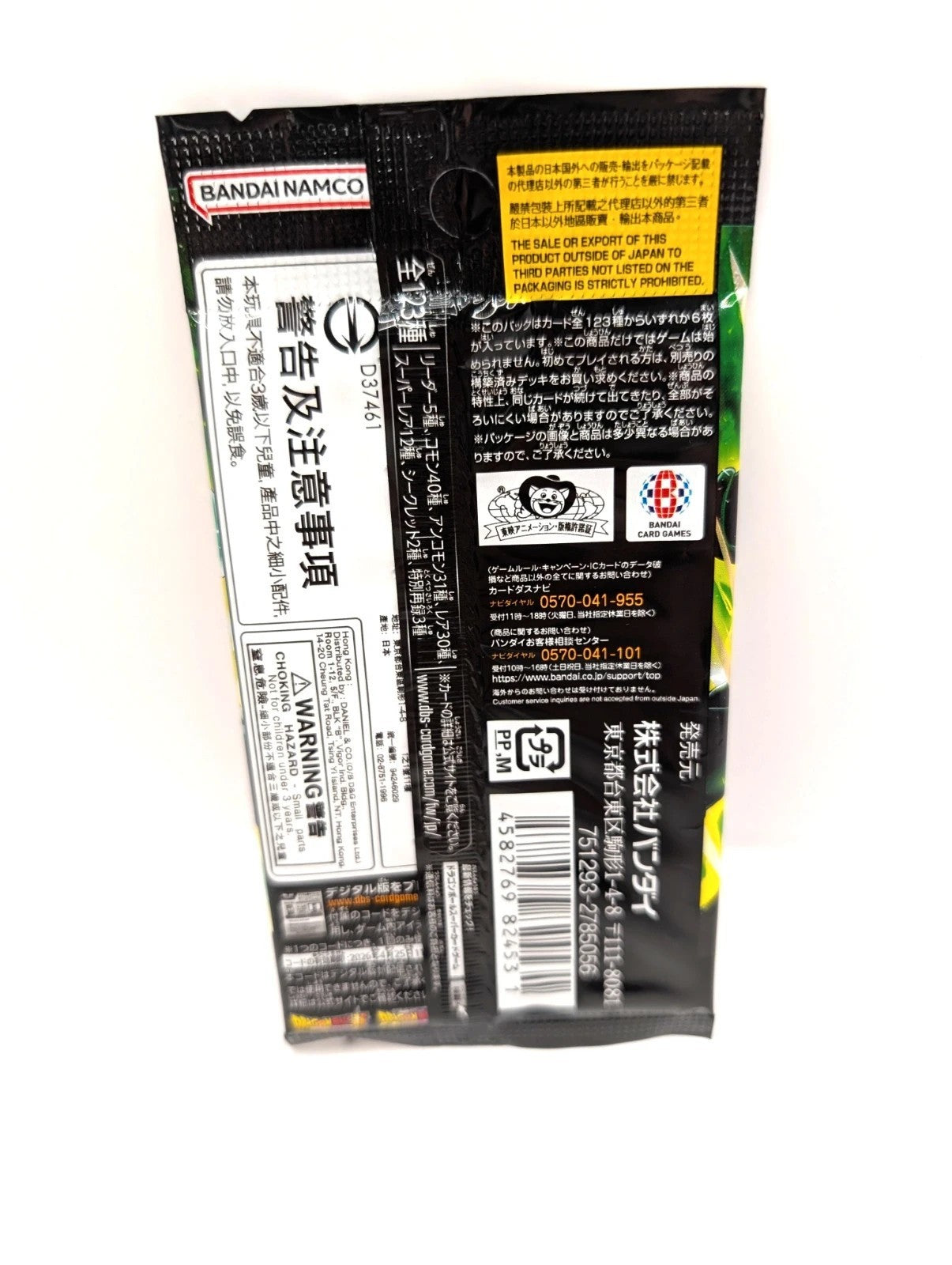 Dragon Ball Fusion World Card Game Rivals Clash FB06 Booster Pack Japanese