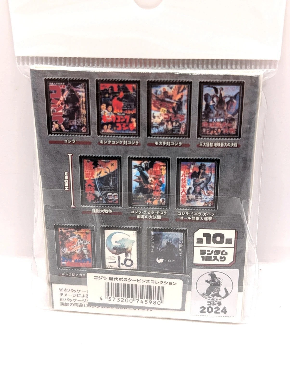 Official Godzilla Fridge Magnet New and sealed Japanese Exclusive 2