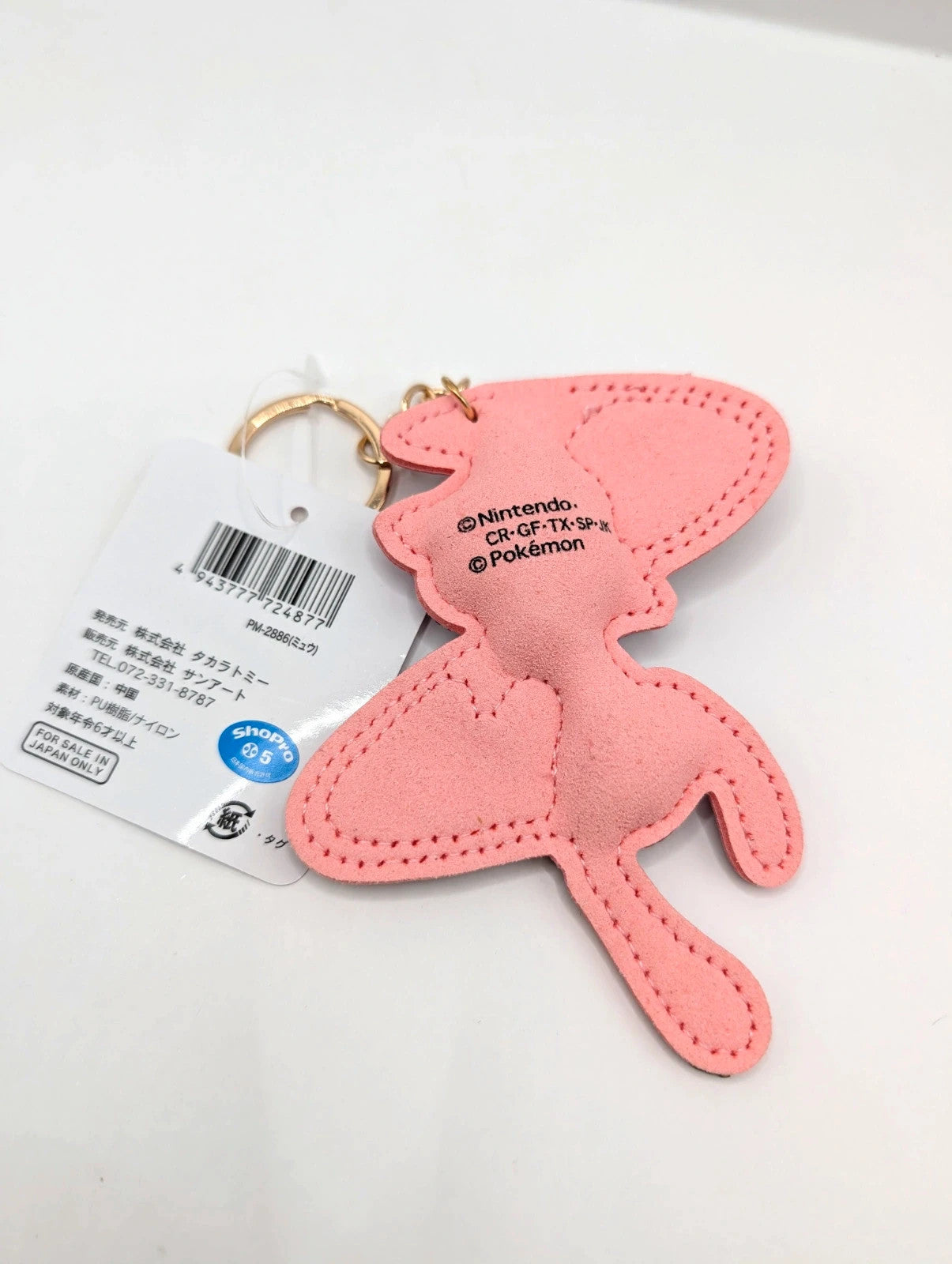 Japanese Exclusive Pokemon Mew Glitter Keyring New with tags