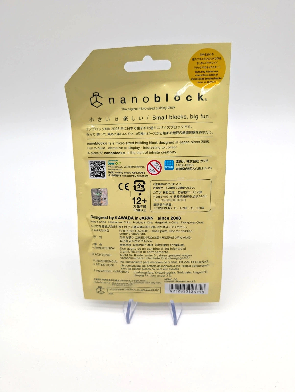 Bandai Rilakkuma Nano Block Toy Figurine New and sealed