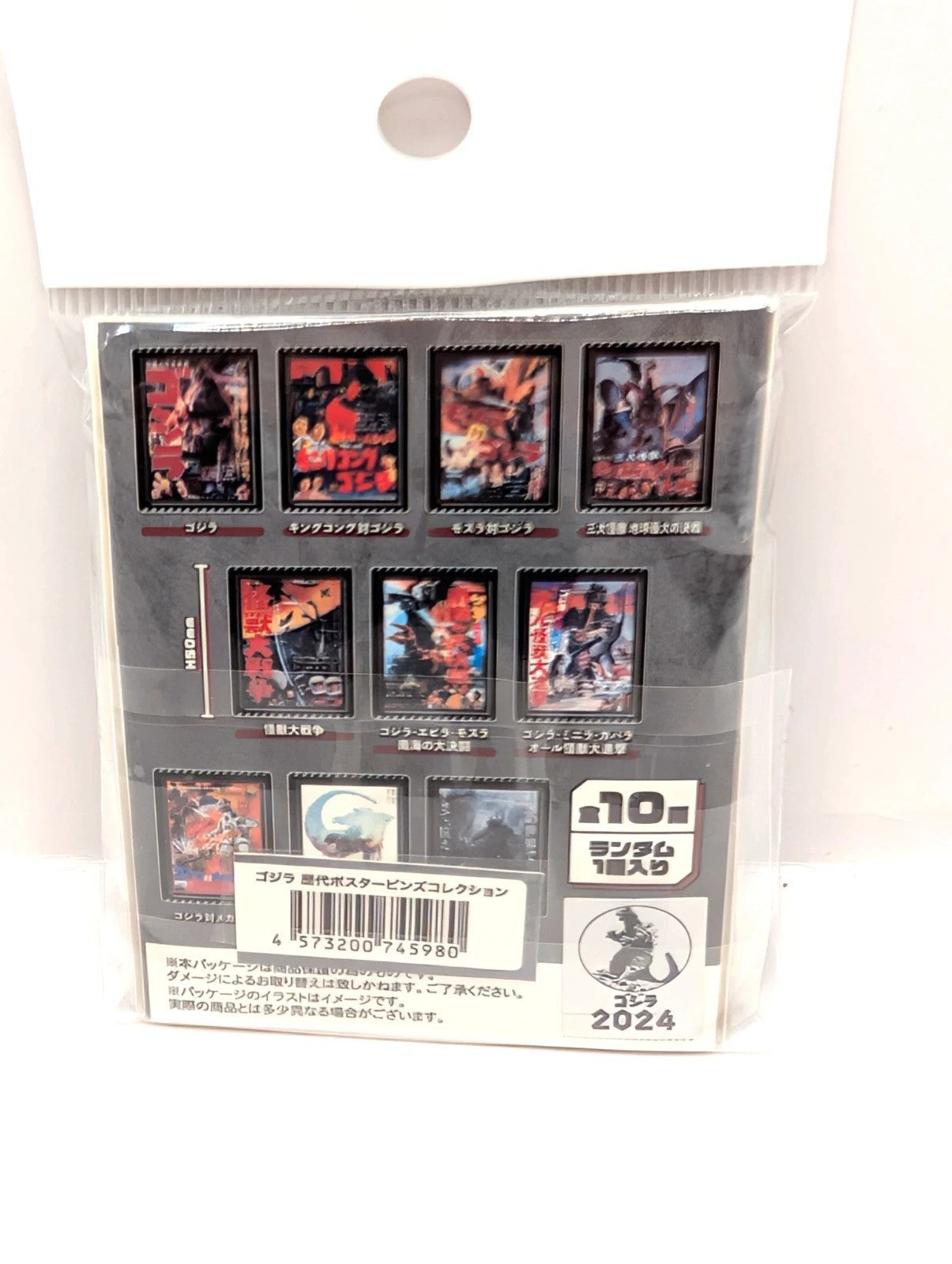 Official Godzilla Fridge Magnet New and sealed Japanese Exclusive 4