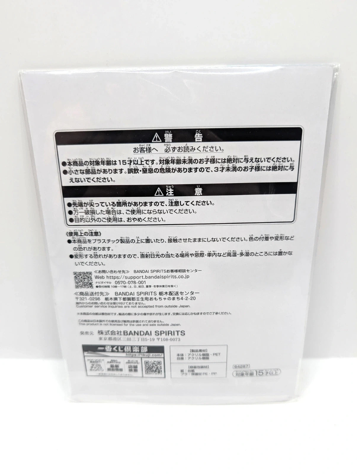 Hatsune Miku Snow Miku Season 2 Acrylic Stand Figurine New