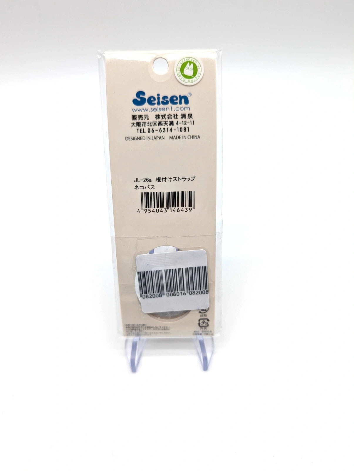 My Neighbour Totoro Catbus Metal Charm New and sealed