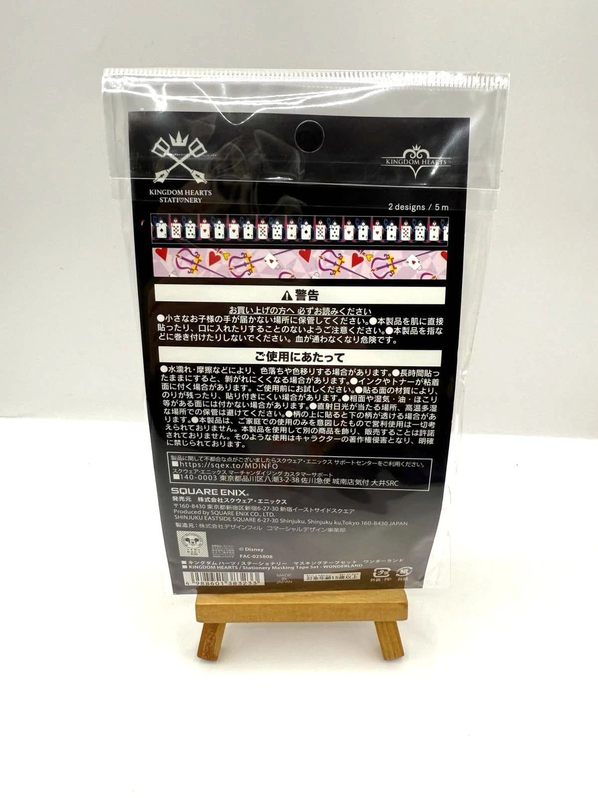 Kingdom Hearts Square Enix Official Washi Tape Set of 2