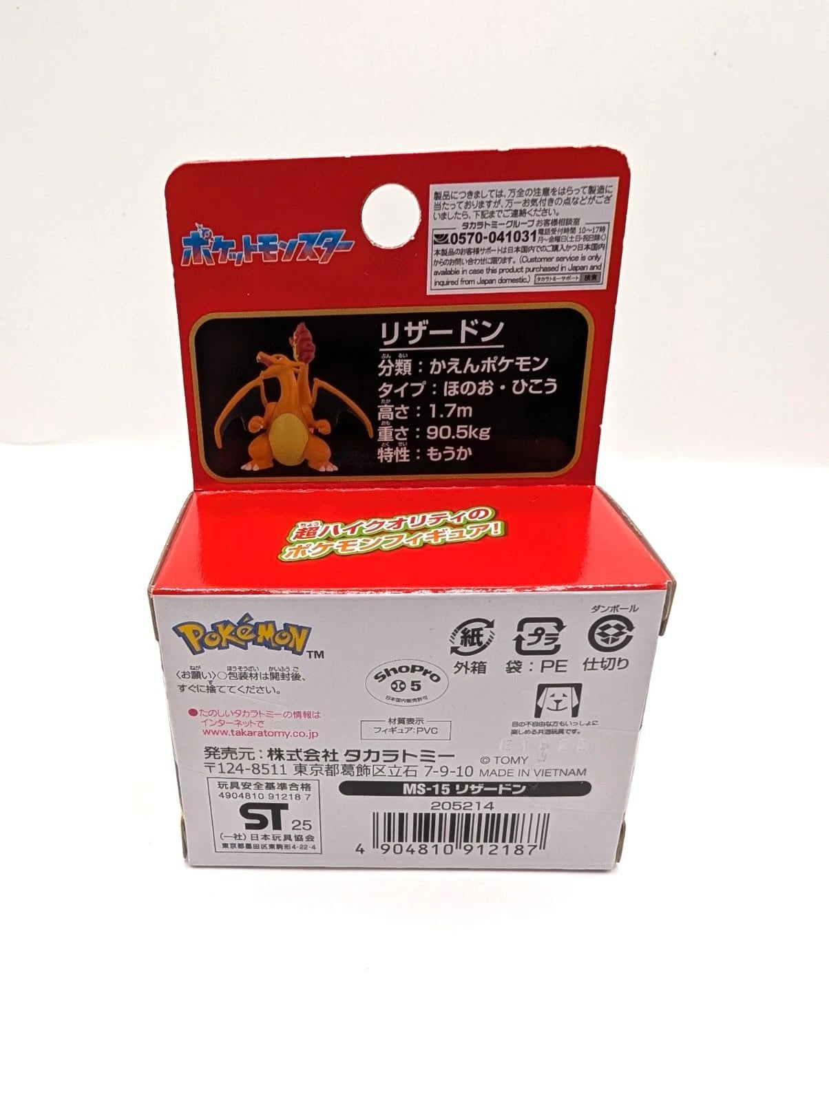 Charizard Pokémon Official Small Figurine Monster Collection