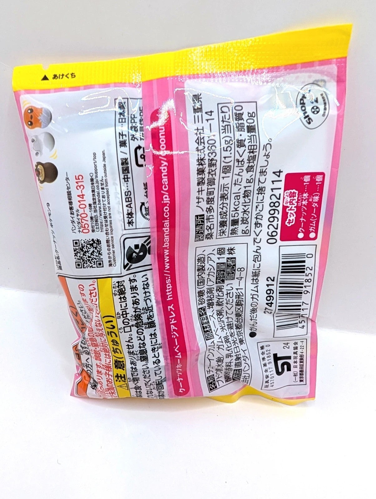 Official Bandai Japan Pokémon Coo'Nuts Blind Bag Figurine New and sealed