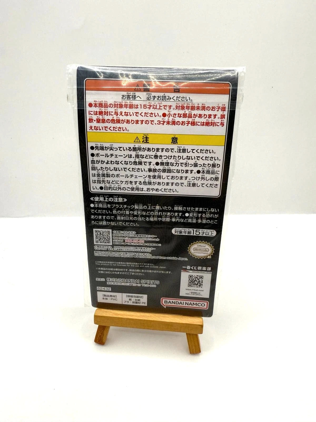 Bandai Legend of Zelda Tears of the kingdom Keychain New