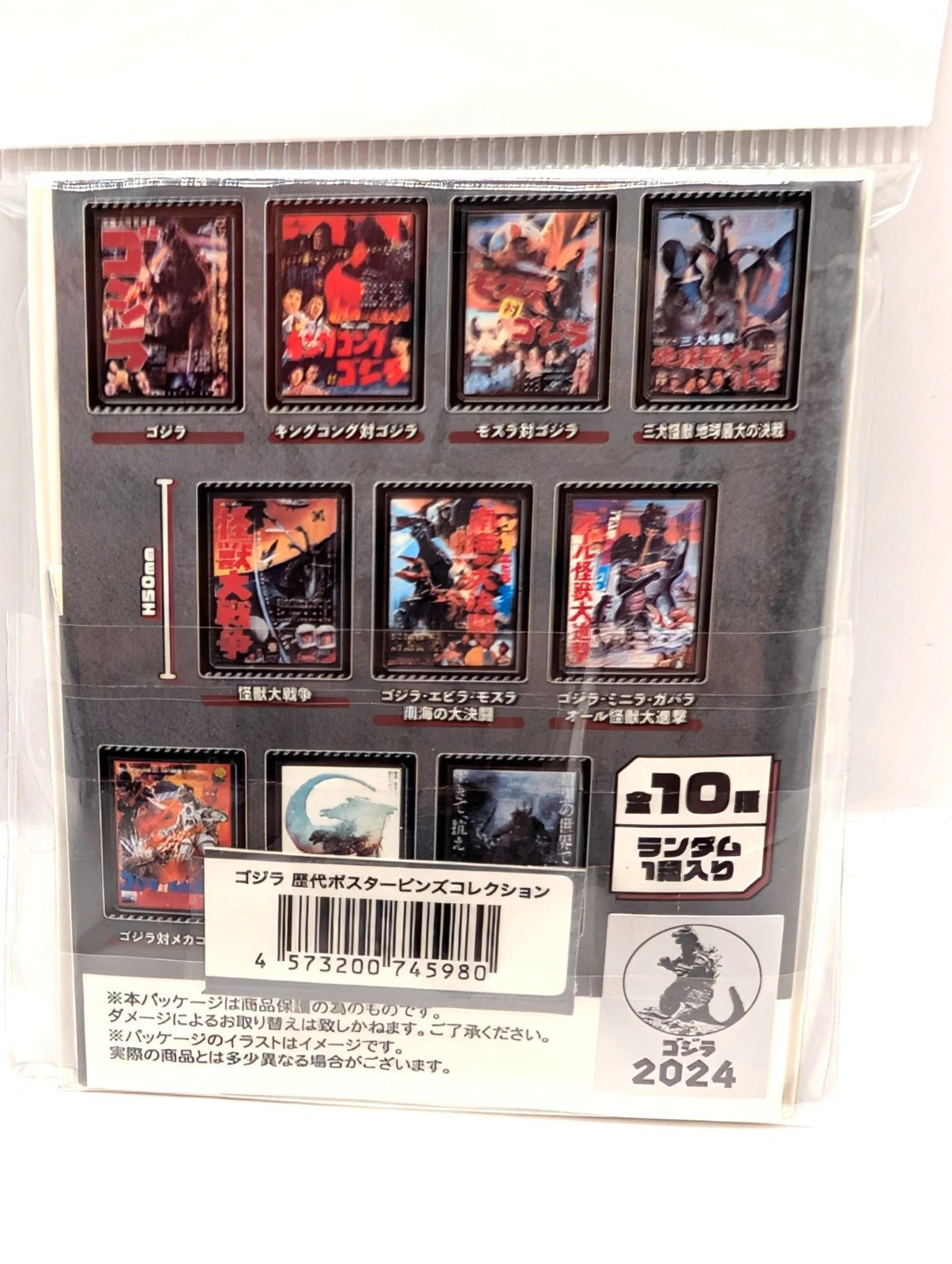 Official Godzilla Fridge Magnet New and sealed Japanese Exclusive 3