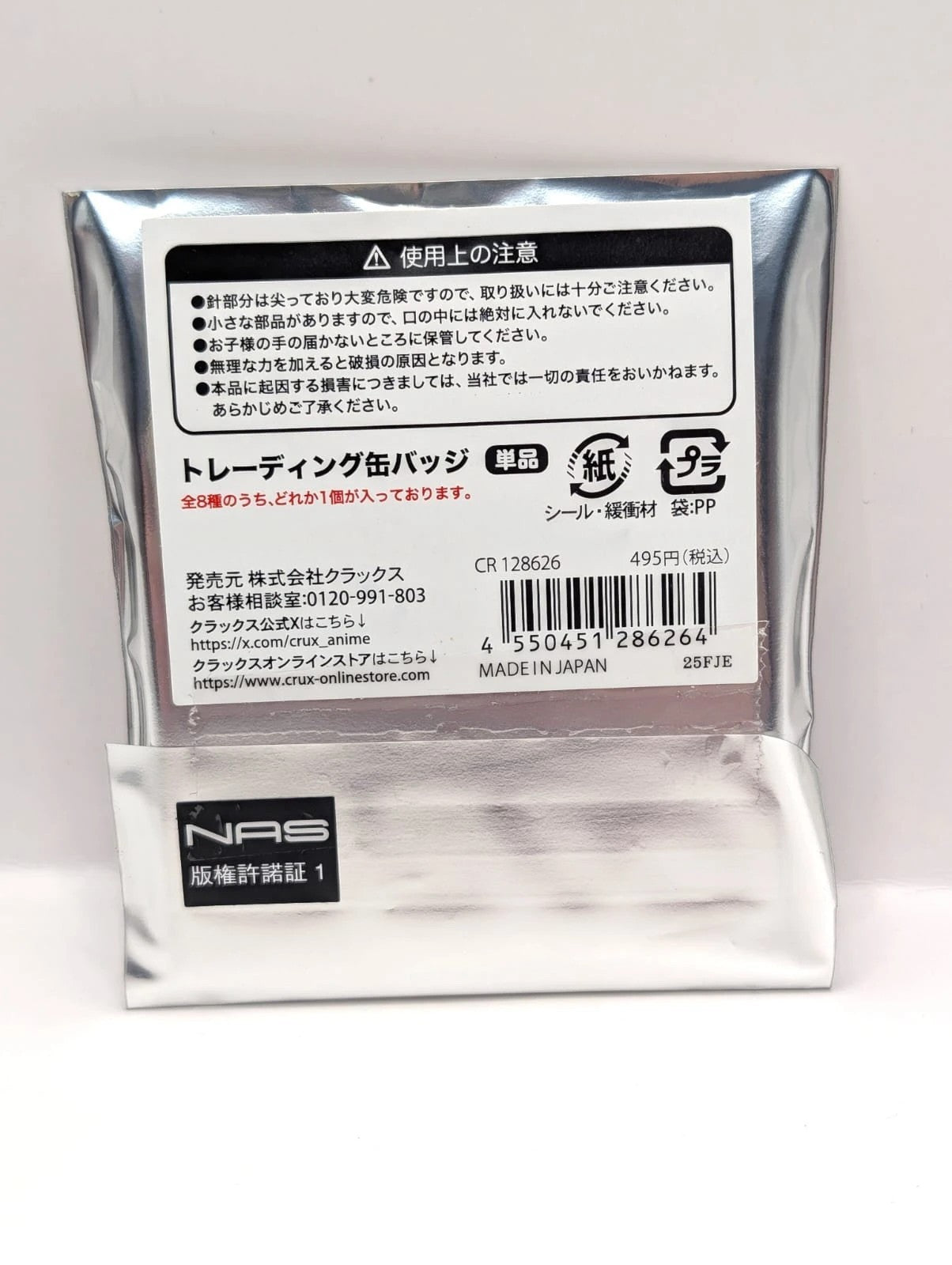 1 x Natsume’s Book of Friends Can Badge Blind Bag Nyanko-sensei Design