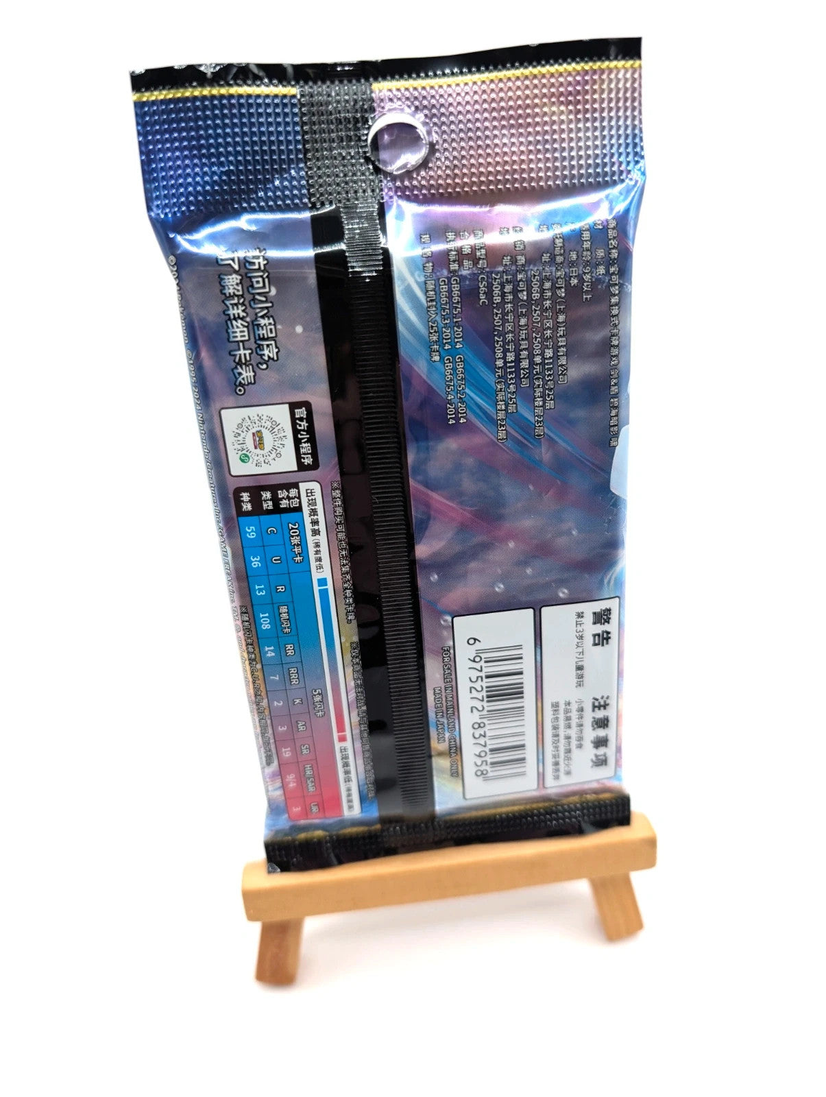 Lugia jumbo Booster Pack Sealed Shadow of the blue Sea Pokémon