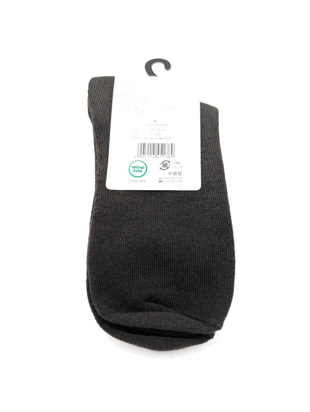 Official Mofusand Cat Panda Unisex Socks New with tags UK 4-8