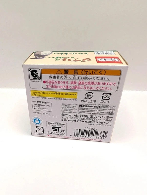 Studio Ghibli Takara Tomy Cat Bus Die Cast Vehicle New and Boxed