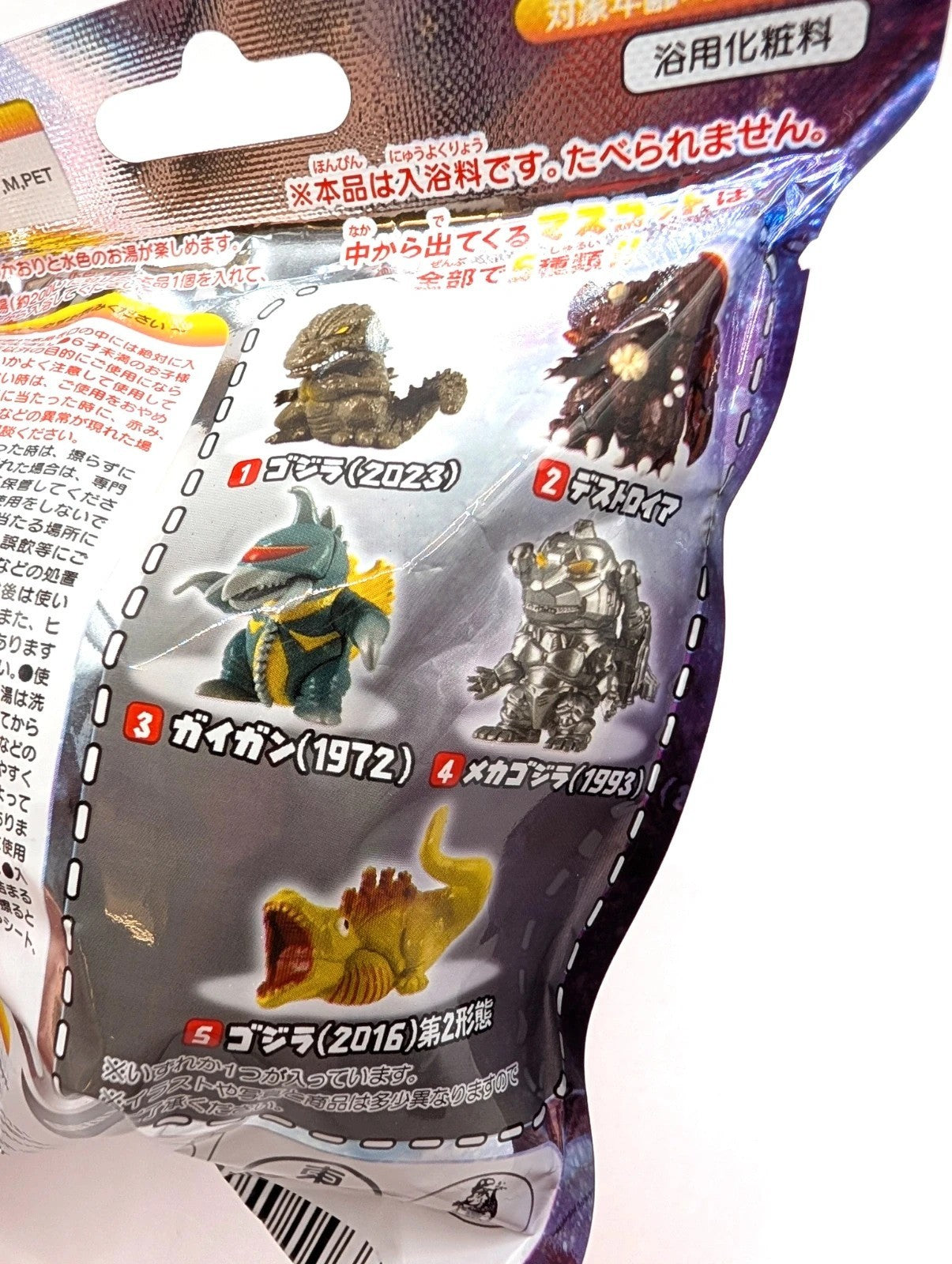 Godzilla BathBall with mystery Figurine inside New and sealed