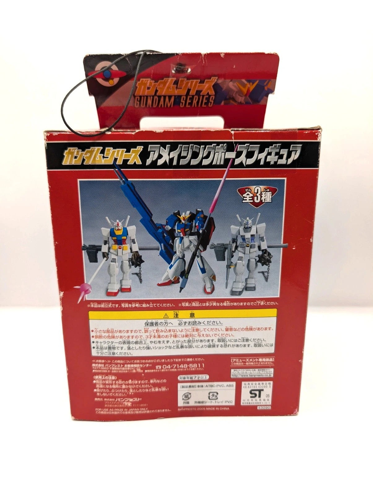 Official Gundam MSZ-006 Model Figurine unused