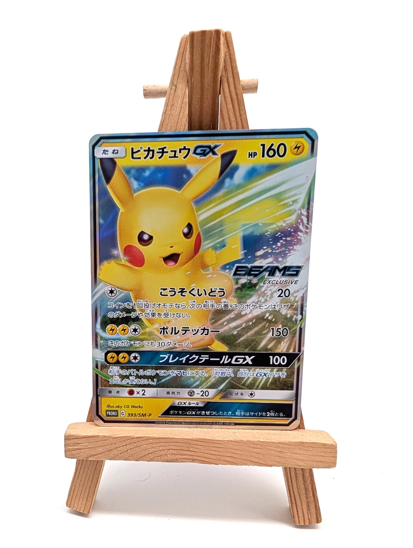 EX/NM Pokemon Cards Pikachu-GX PROMO 393/SM-P SM-P Japanese