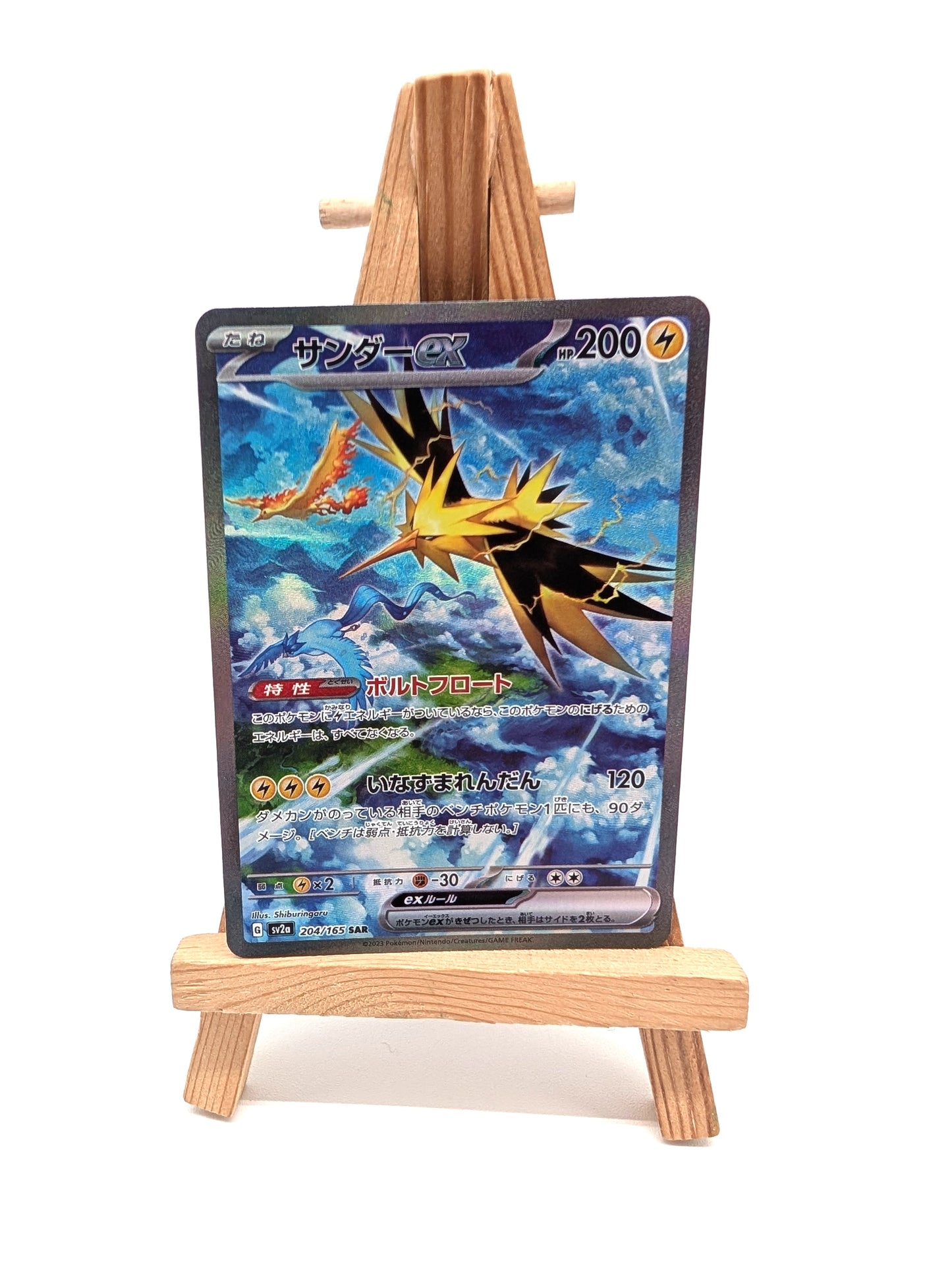 Zapdos ex SAR 204/165 sv2a Pokemon Card 151 TCG Game 2023 Holo Japanese