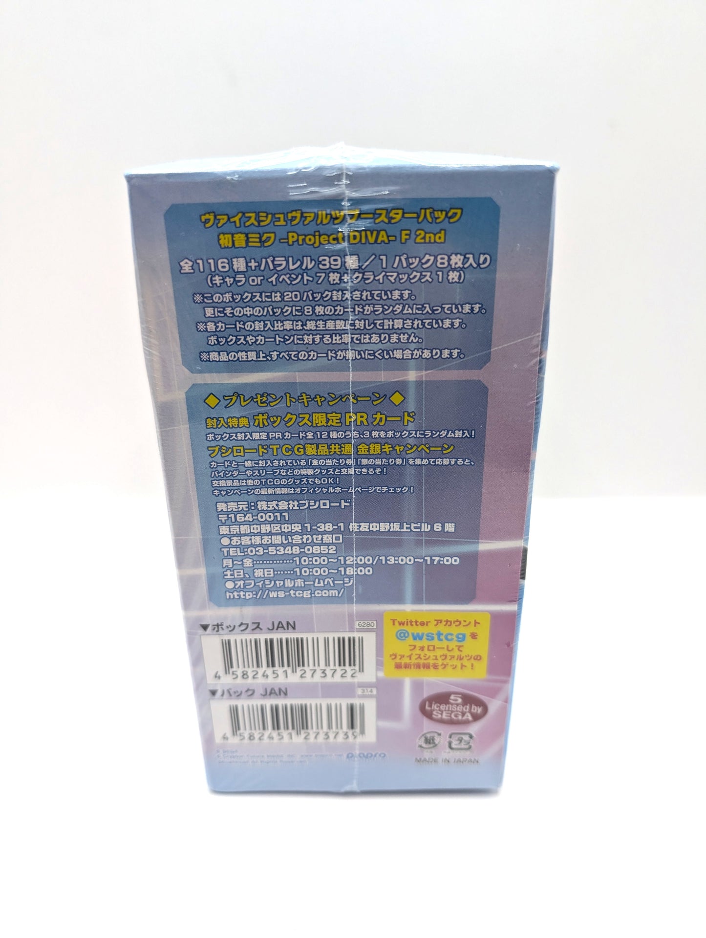 Weiss Schwarz Hatsune Miku: Project DIVA F 2nd Booster Box