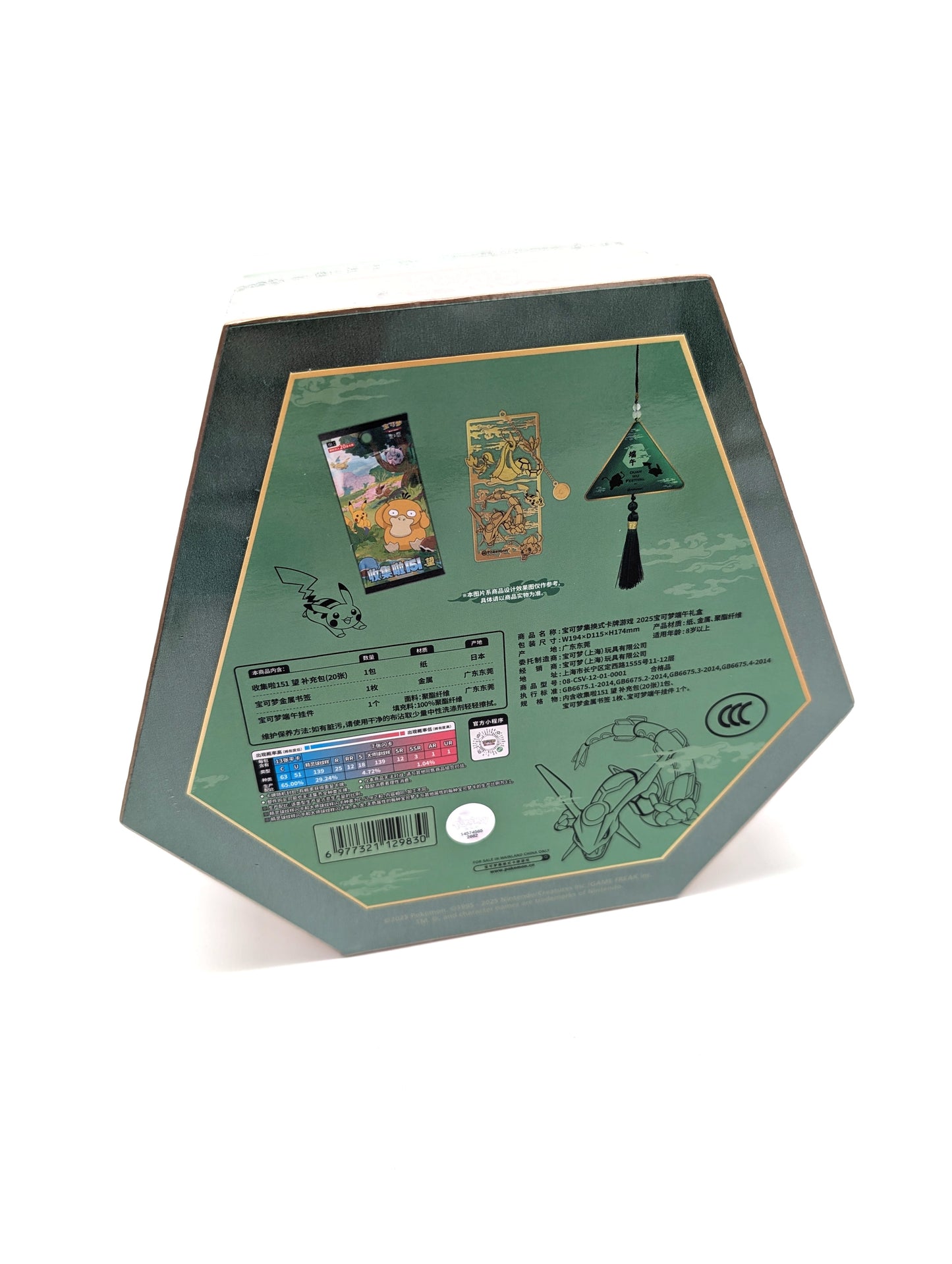 2025 Dragon Boat Festival Gift Box - 151 Hope - S-Chinese Pokémon