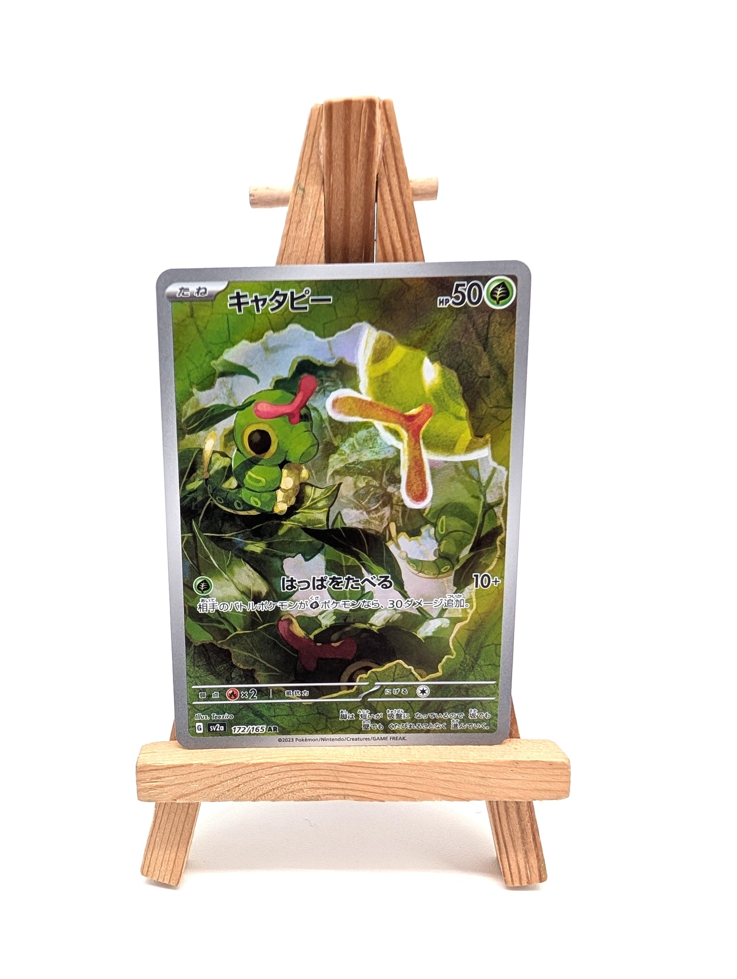 Caterpie AR 151 172/165 NM/M SV2A Japanese Pokemon Card Game Art Rare