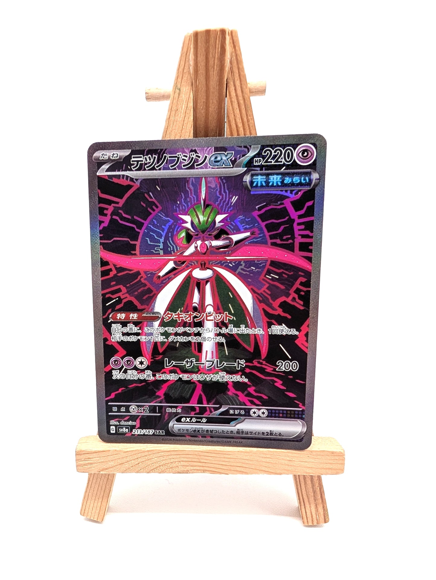 Iron Valiant ex SAR 213/187 Terastal Festival sv8a Pokemon Card Game Japanese