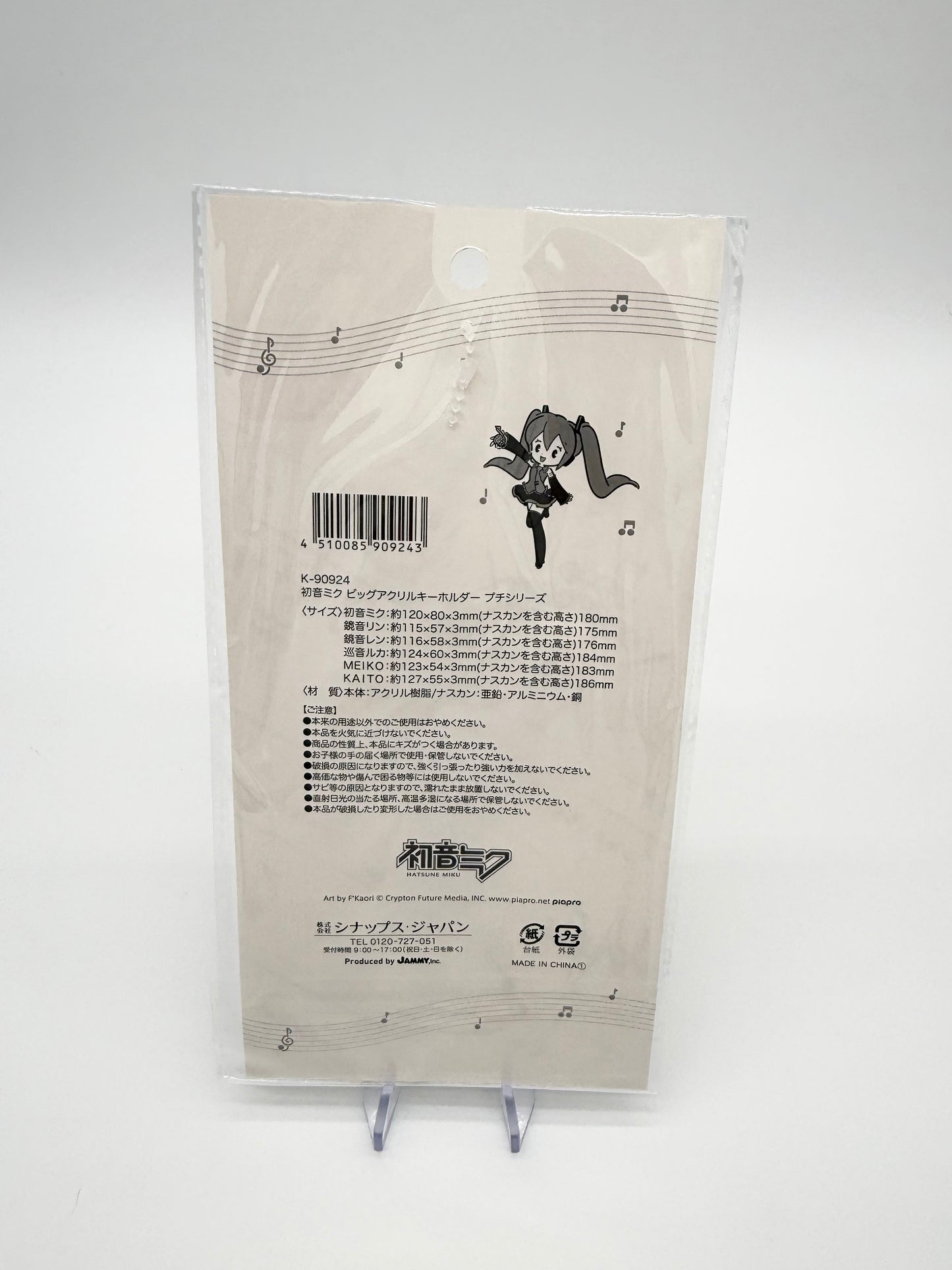 Hatsune Miku Project Sekai Characters Kagamine Len Big Acrylic Keyring