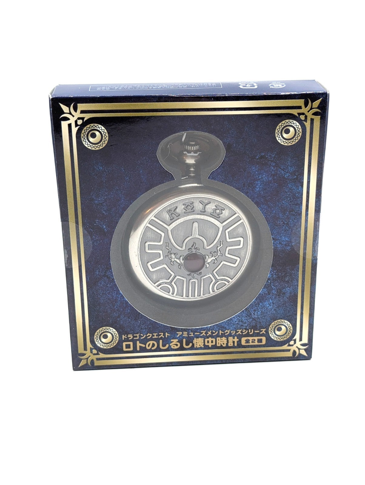 Square Enix Dragon Quest Metal Pocket Watch New And Sealed Japan Exclusive