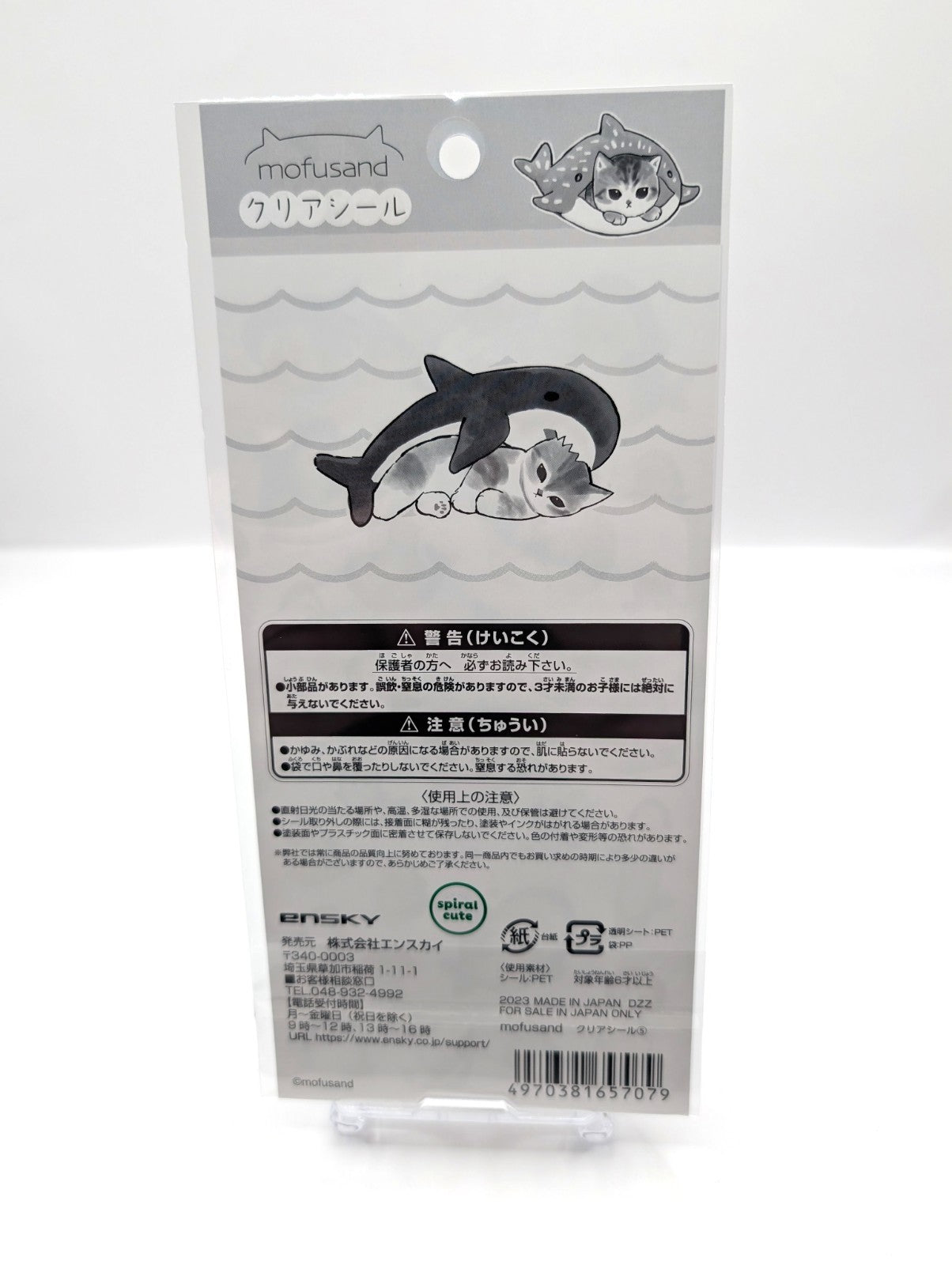 Japan Exclusive Mofusand Cat Sticker Pack New And Sealed Japan Exclusive