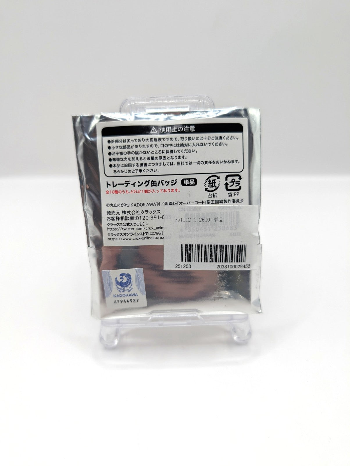 Japan Exclusive Overlord Acrylic Charm Keychain New And Sealed pack