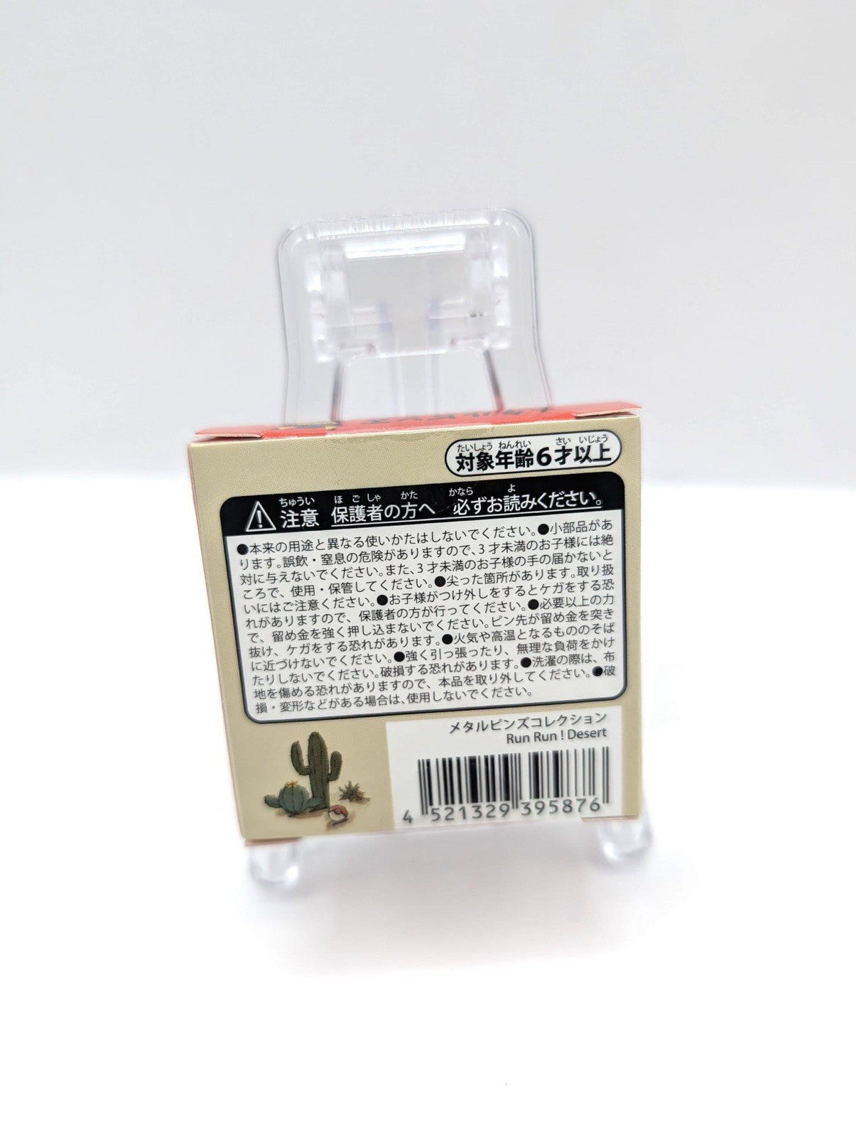 Pokemon Center Japan ‘Run Run Desert’ Design Sealed Blind Box Pin Badge