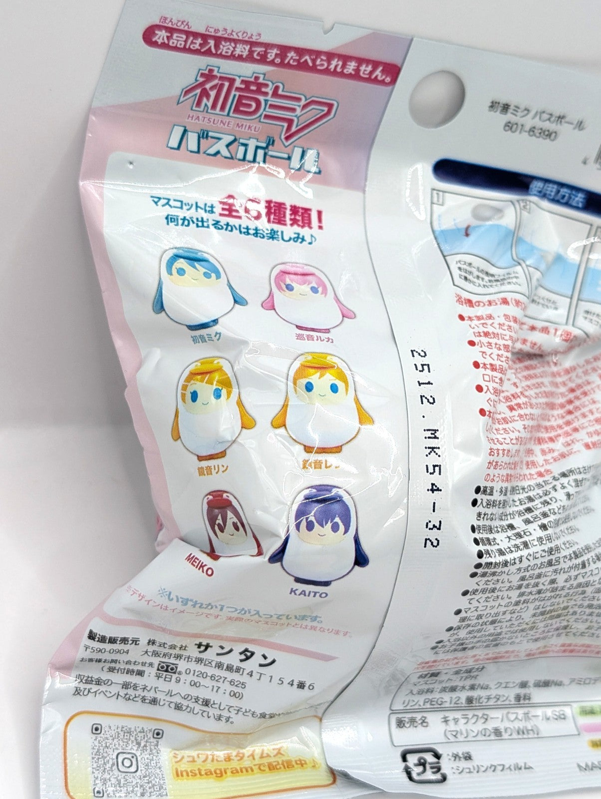 Official Japan Exclusive Hatsune Miku Bath Ball With Figurine Inside New Sealed