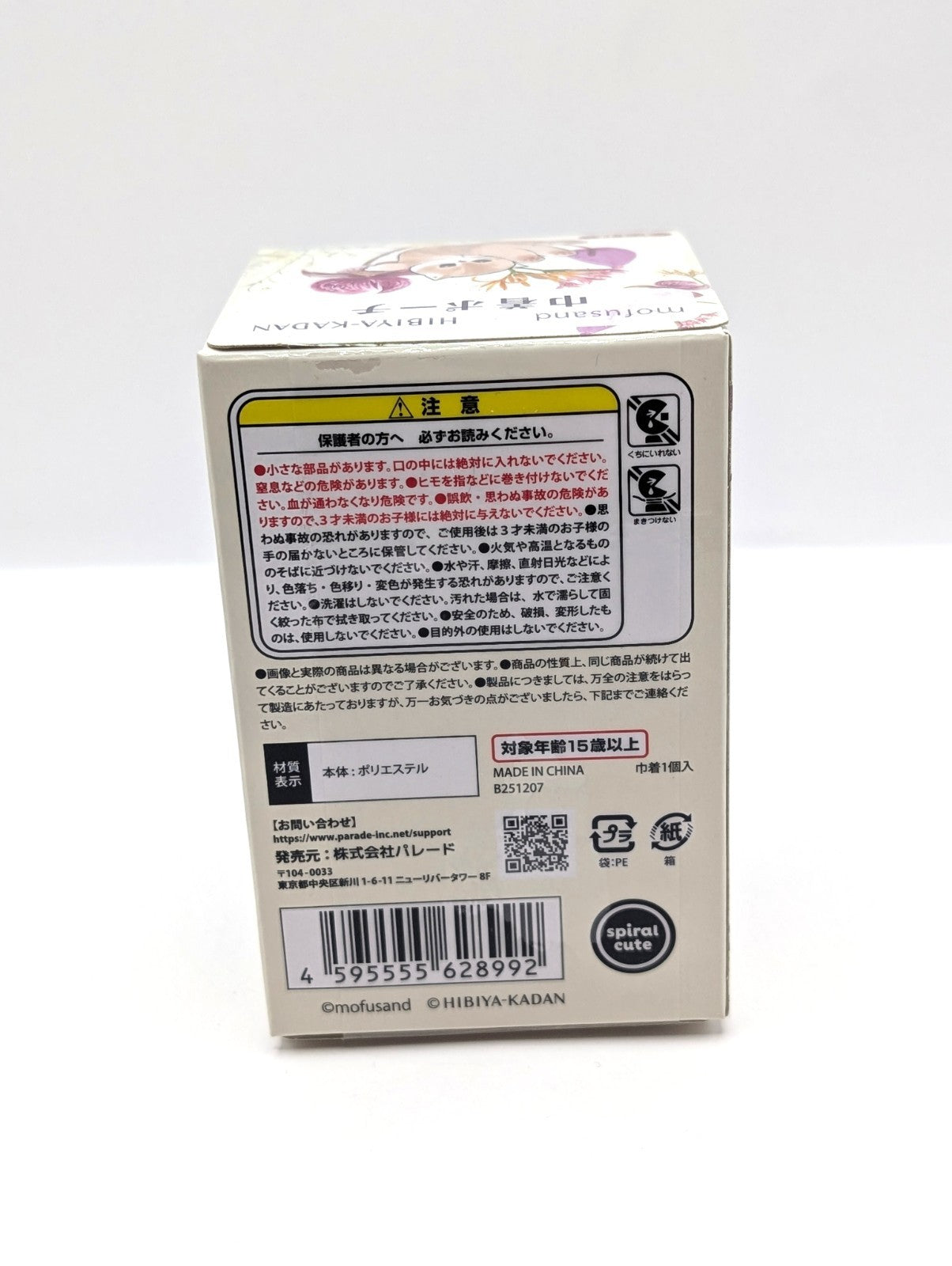 Official Japan Exclusive Mofusand Cotton Pouch New And Sealed