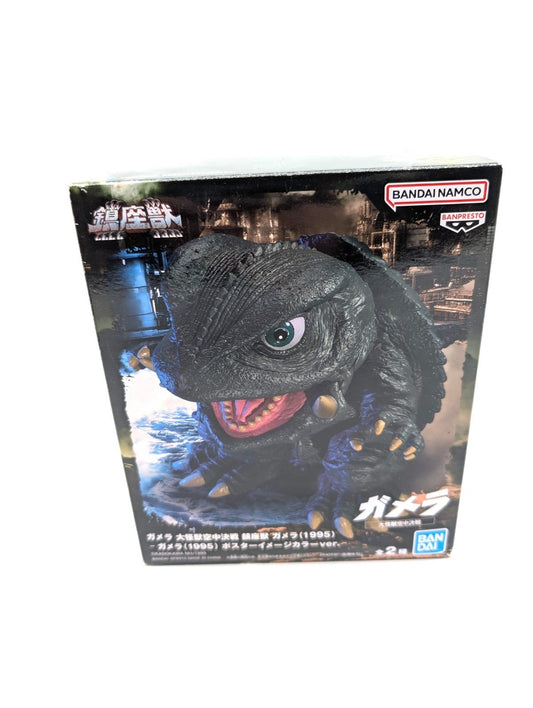 New & Sealed Bandai Official Godzilla Gamera 1995 Figurine Version B Design