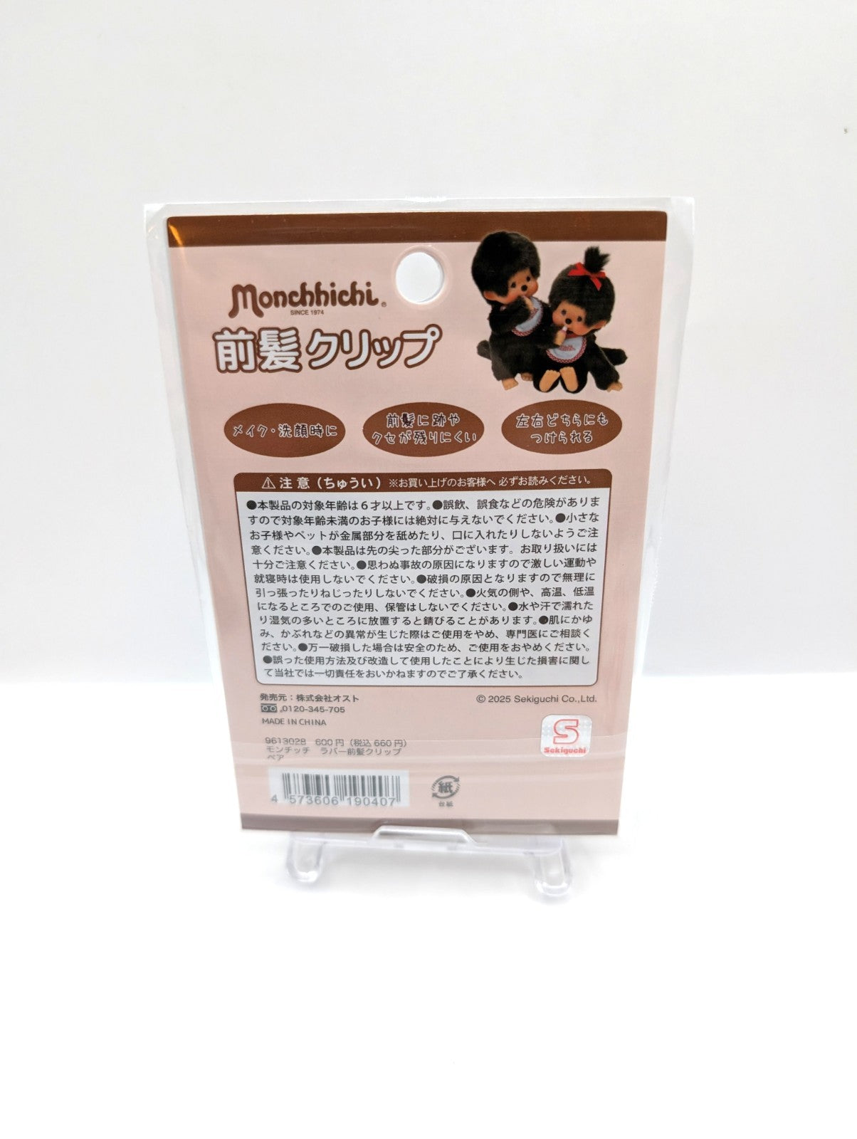 Official Japan Exclusive Monchhichi Hair Clips New And Sealed