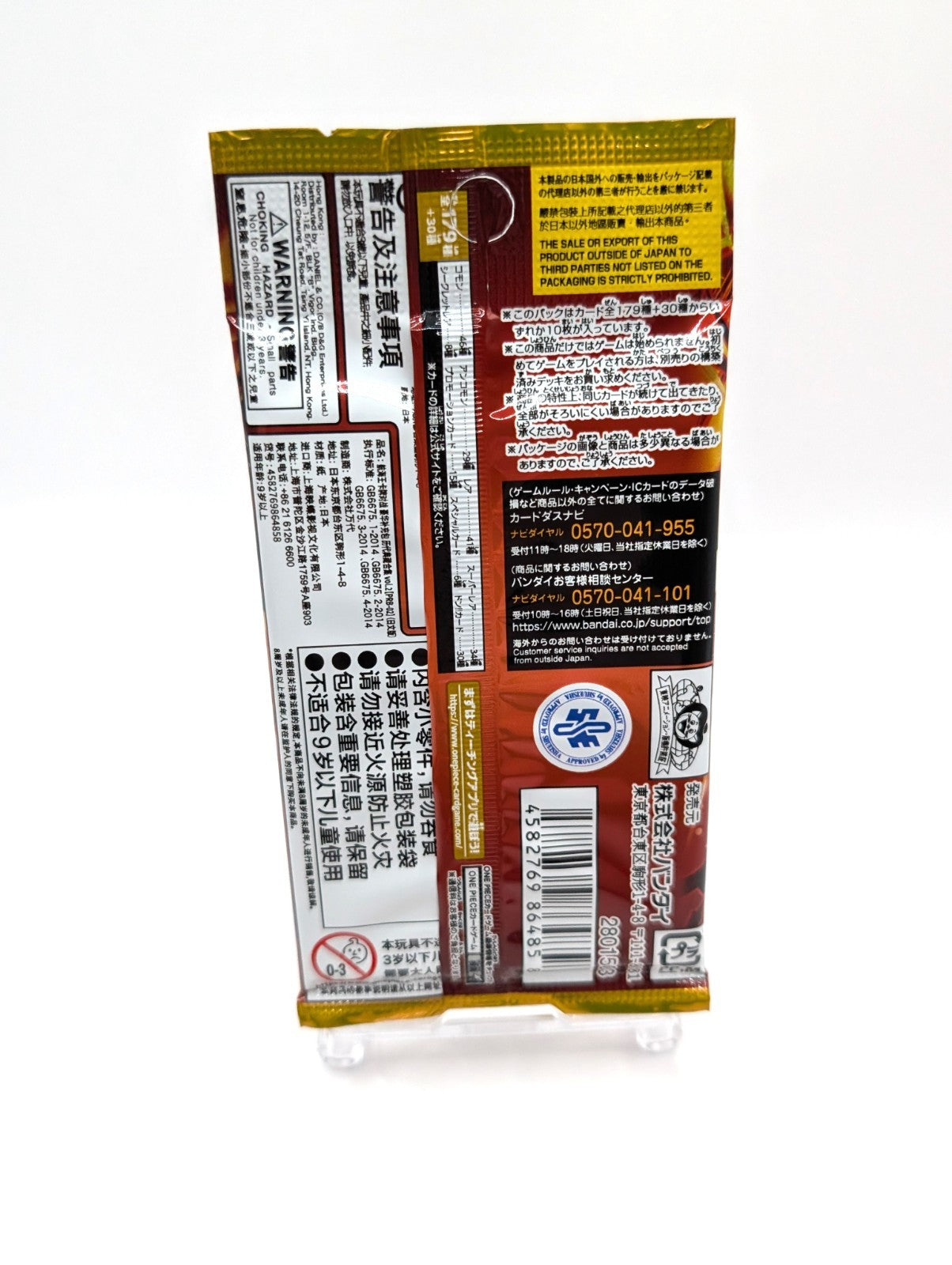 One Piece TCG | PRB-02 The Best Japanese | Booster Pack Sealed