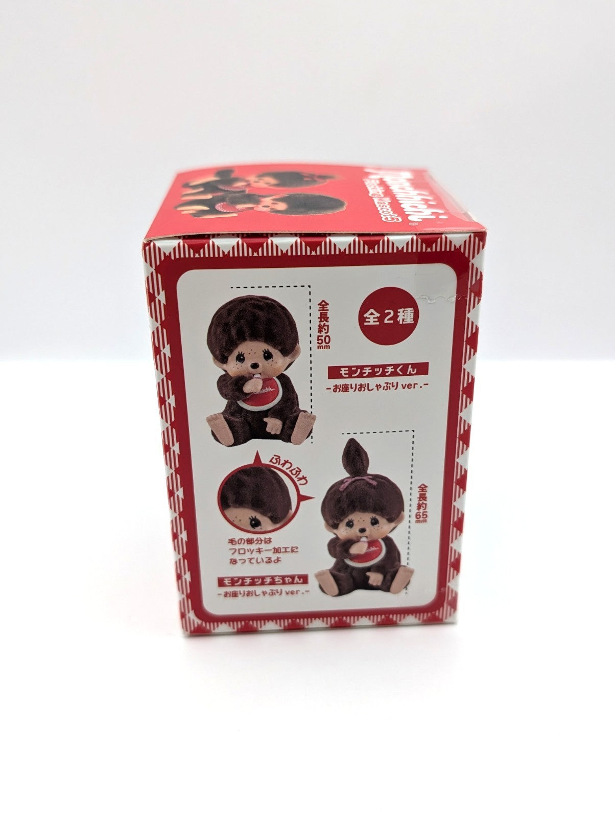 Official Monchhichi Fluffy Flocking Mascot Volume 5 Plush Boxed New And Sealed