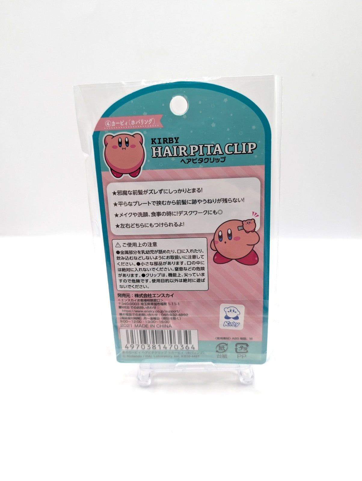 Official Nintendo Puffy Kirby Hairclips New And Sealed Japan Exclusive