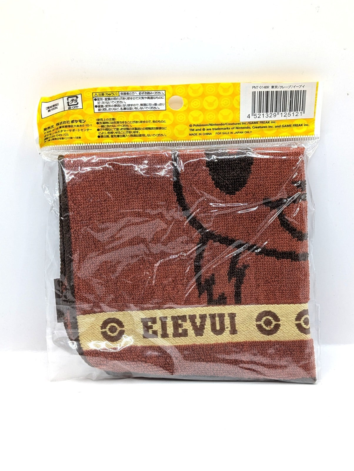 Official Pokemon Center Eevee Flannel Japan Exclusive New And Sealed