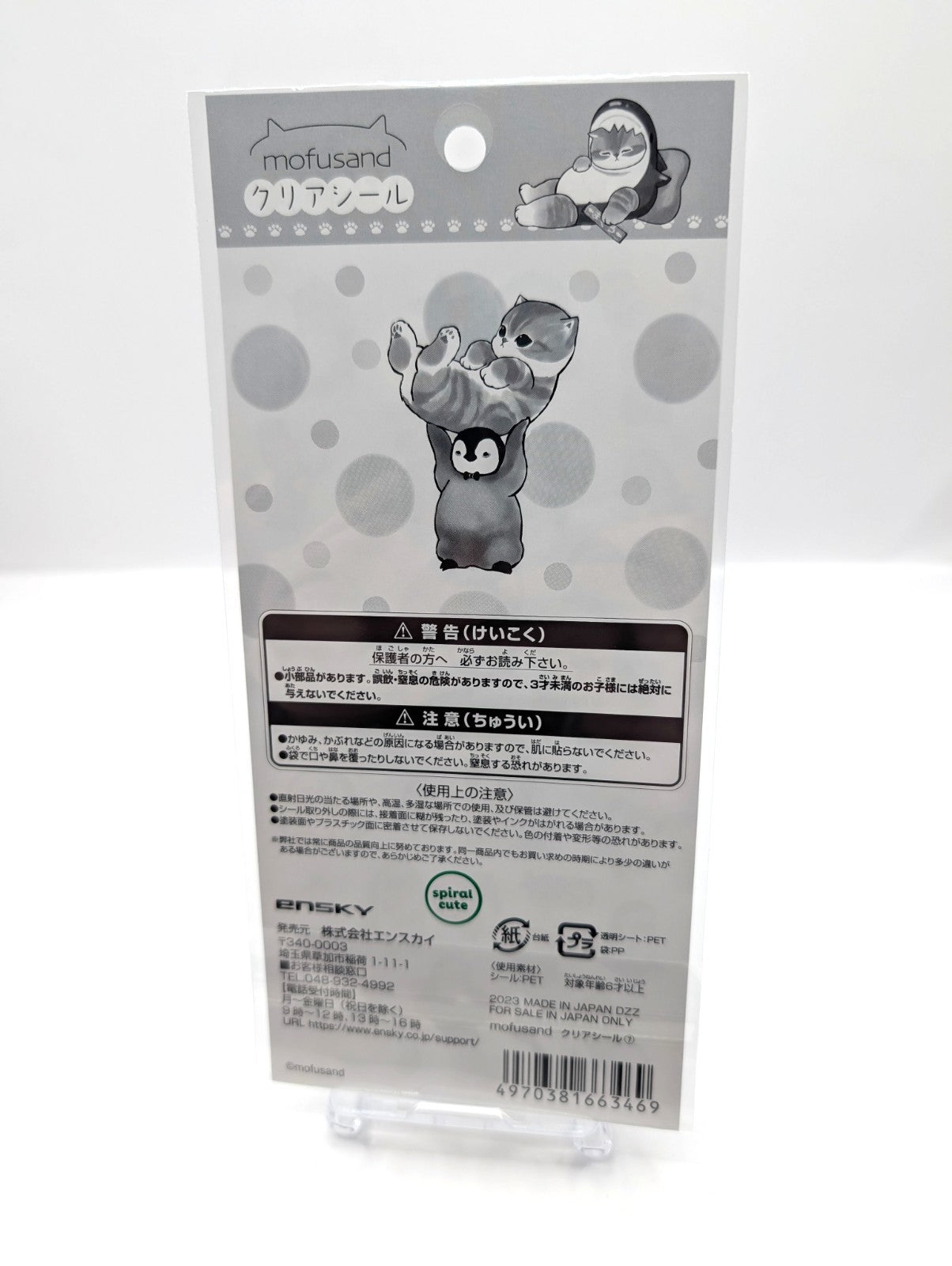 Official Japan Exclusive Mofusand Shark Cats Sticker Pack New And Sealed