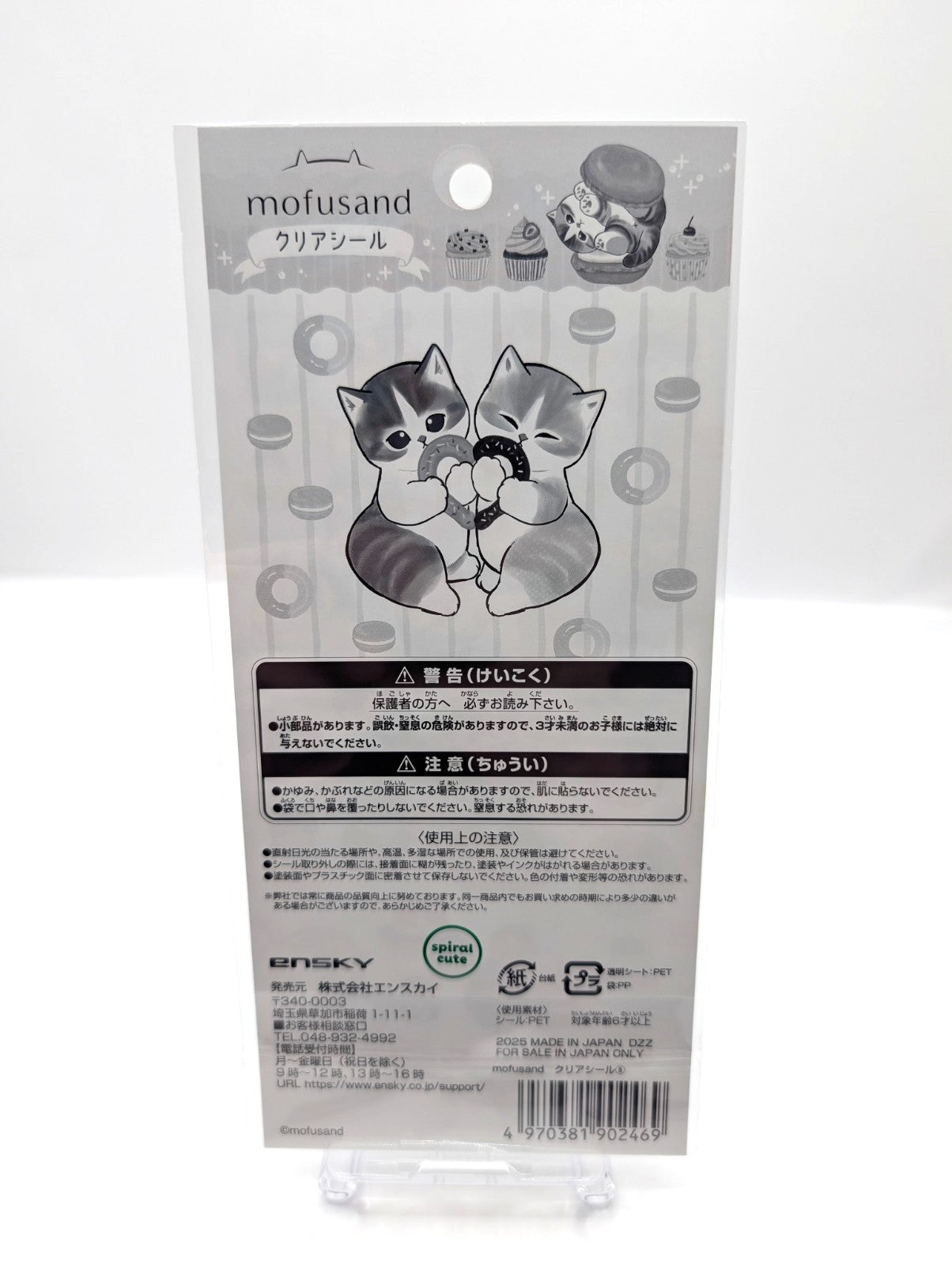 Japan Exclusive Mofusand Shark Cats Sticker Pack New And Sealed Licensed