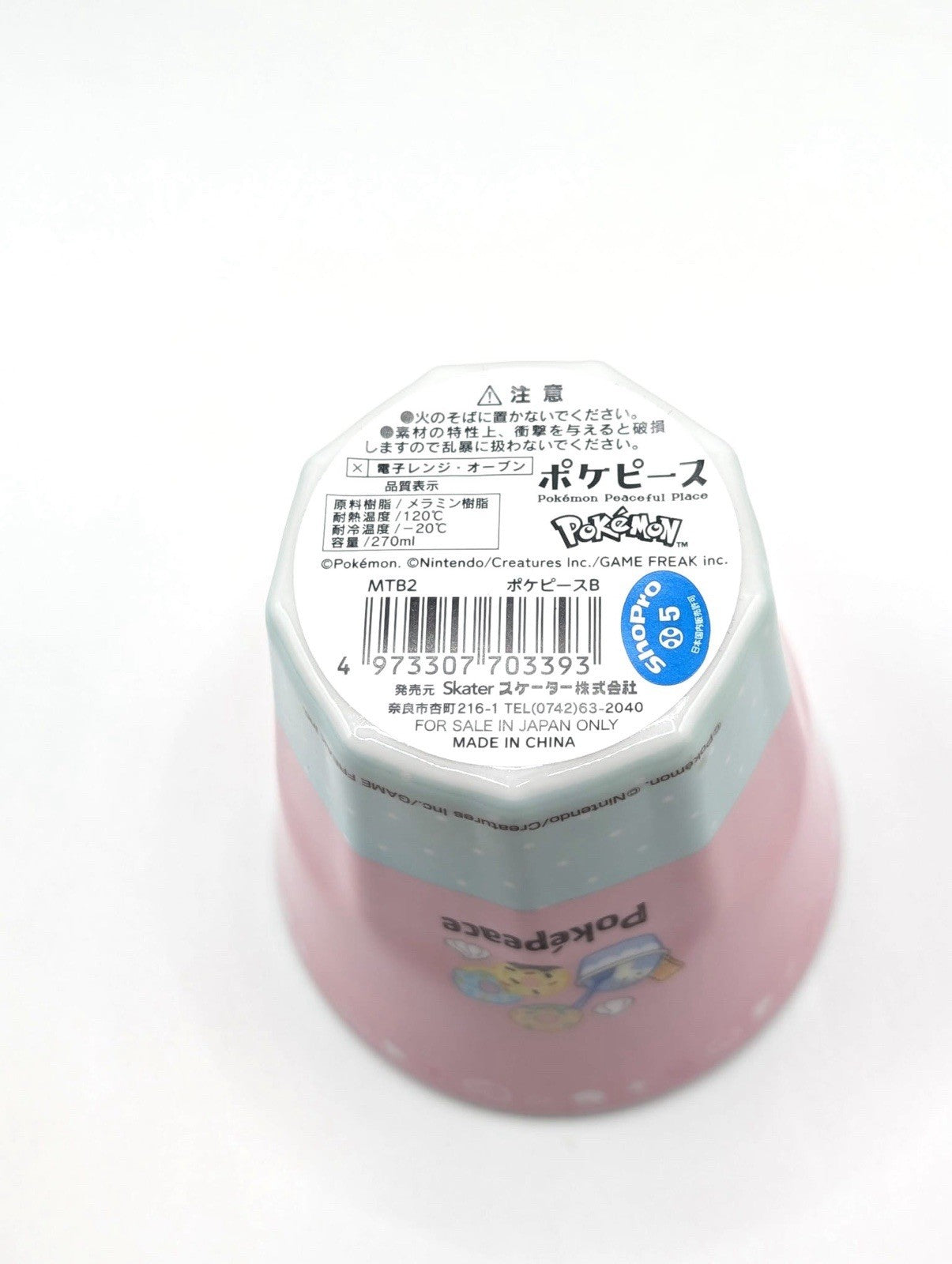 Pokemon PokePeace Peaceful Place Official Design Skater Plastic Cup New