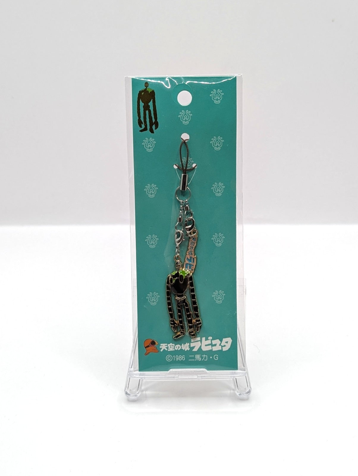 Official Studio Ghibli Castle In The Sky Metal Keyring New And Sealed