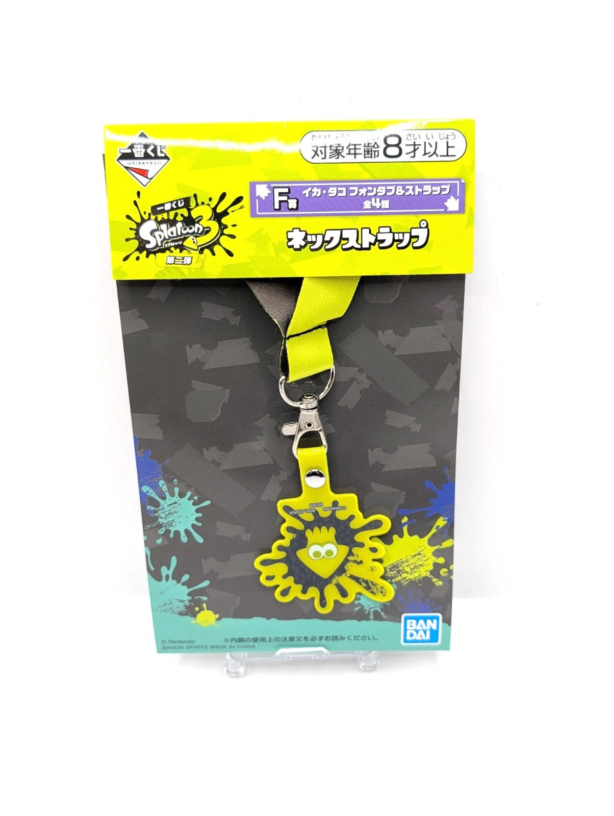 Yellow Squid, Splatoon 3 Squid Octopus Neck Strap, Nintendo Bandai From Japan